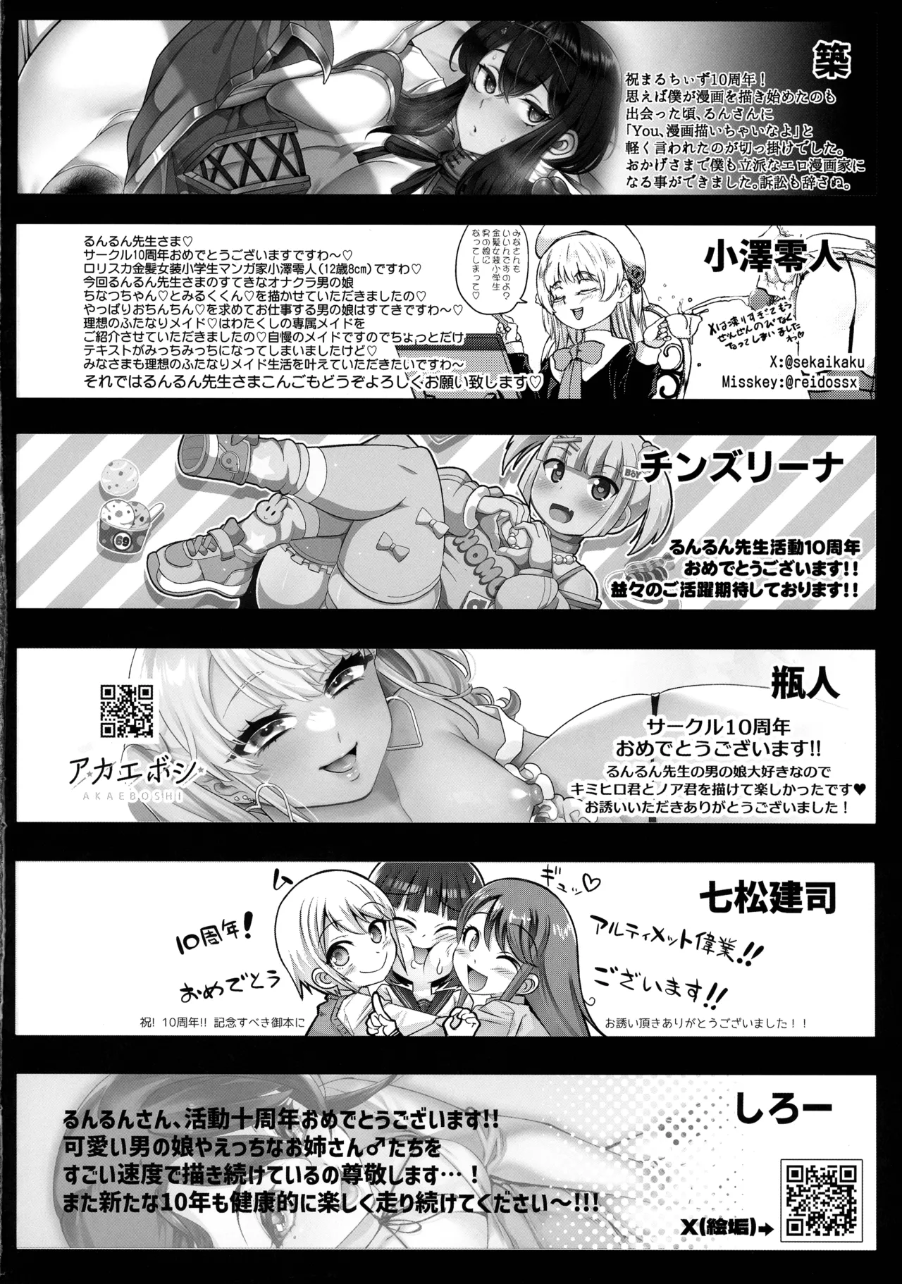 (Futaket 34) [Maltese (Various)] otinpocarnival 66eme image