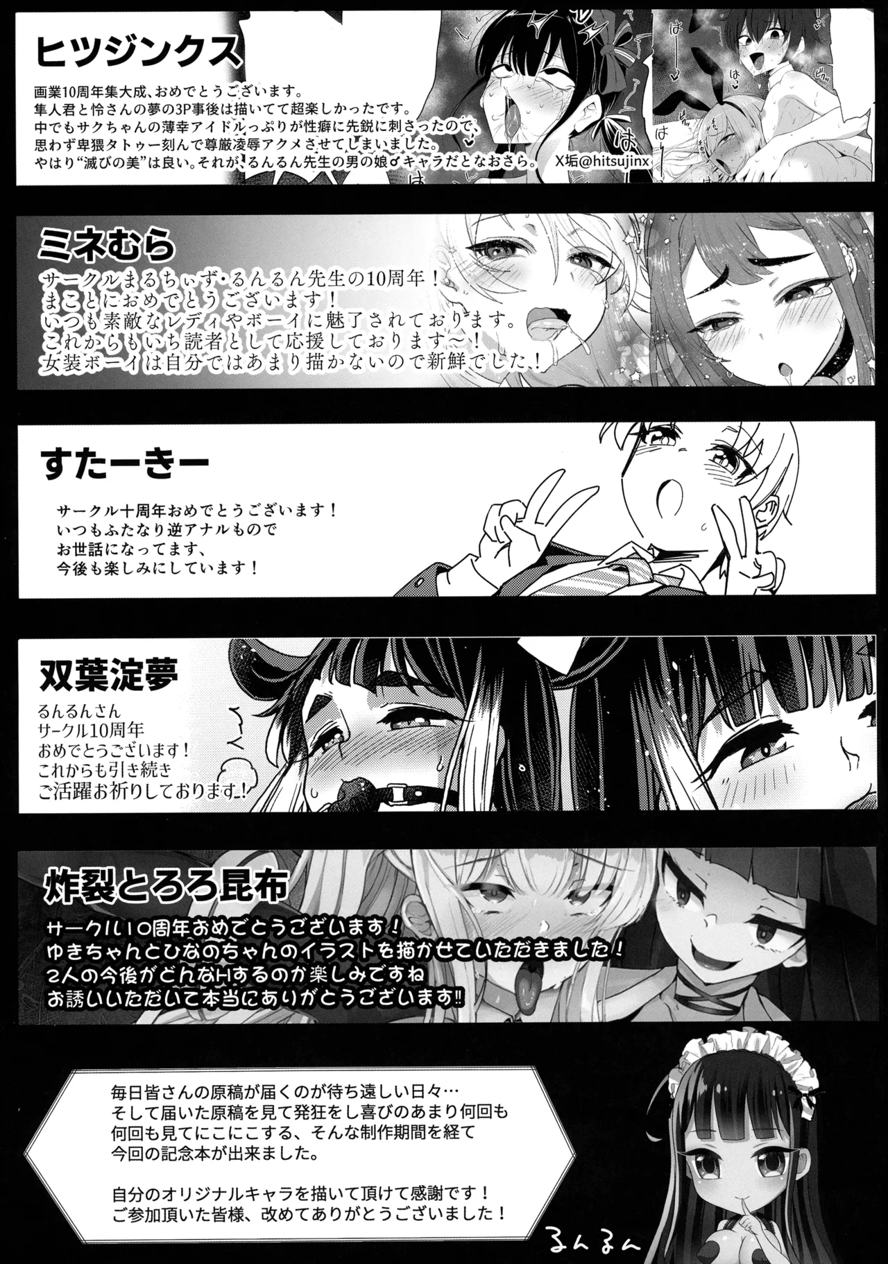 (Futaket 34) [Maltese (Various)] otinpocarnival 67eme image