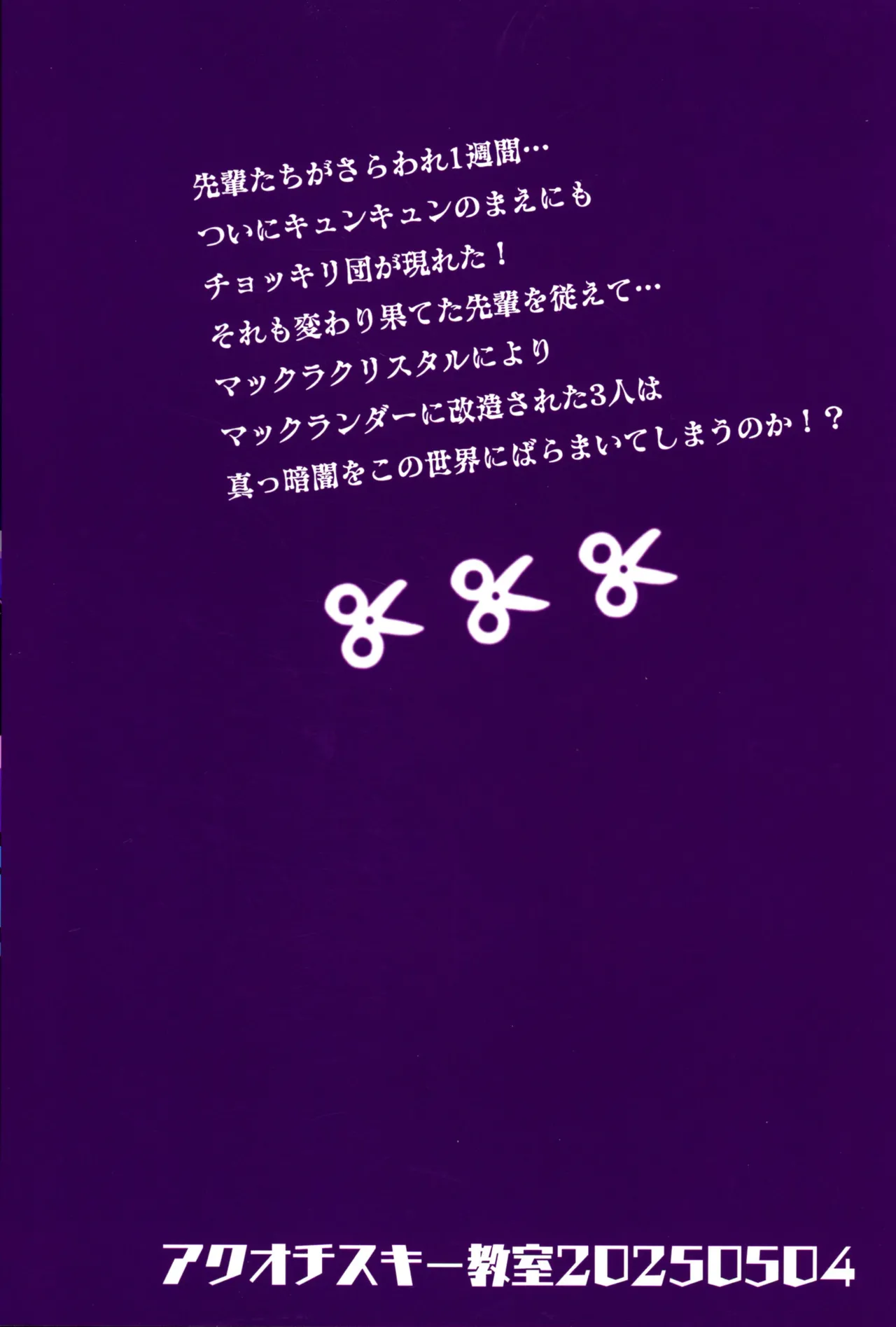 (Futaket 34) [Akuochisukii Kyoushitsu (Akuochisukii Sensei)] Anankiki -4-gatsu 22-nichi gogo 15-ji- (Kimi to Idol PreCure) 2eme image