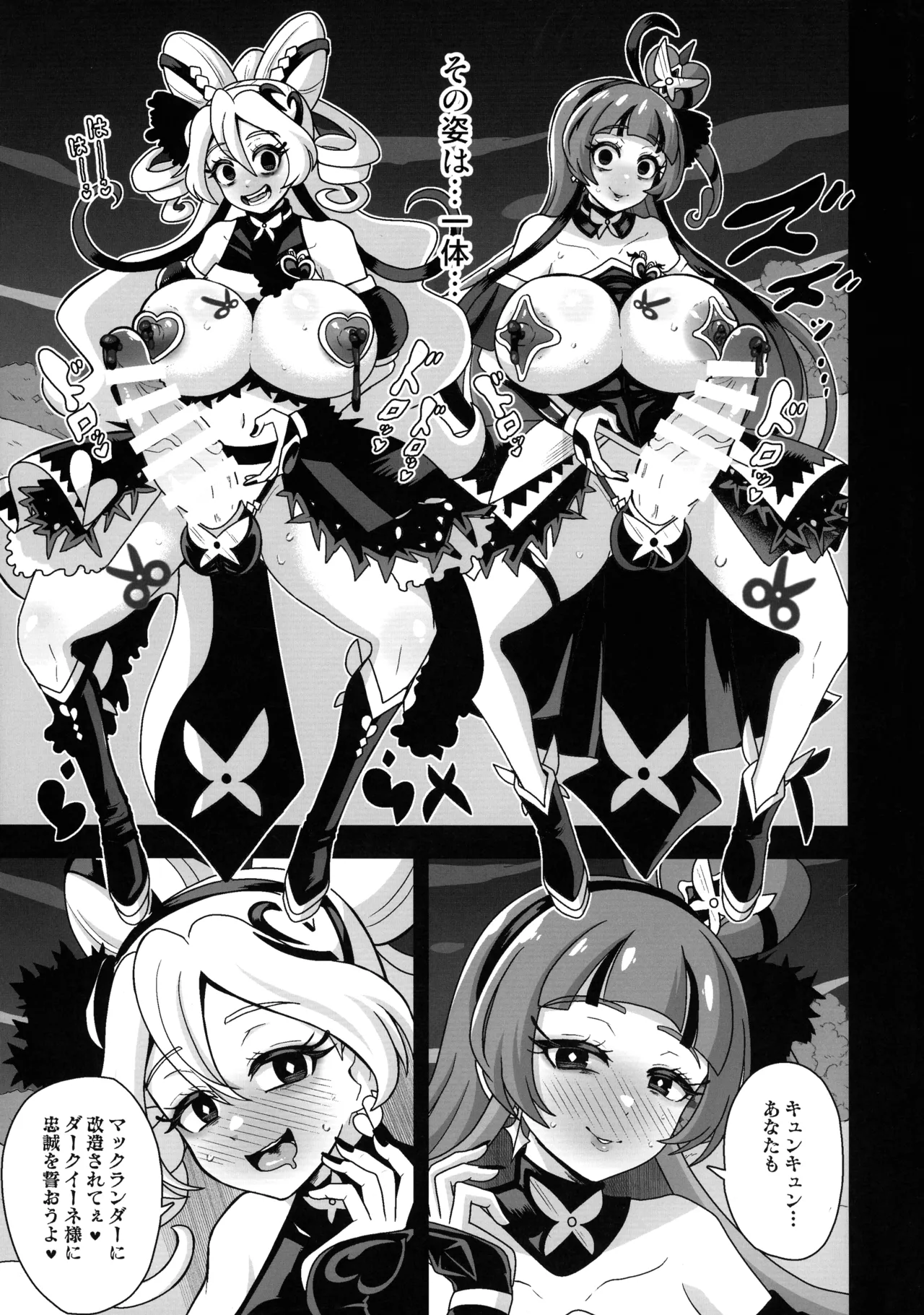 (Futaket 34) [Akuochisukii Kyoushitsu (Akuochisukii Sensei)] Anankiki -4-gatsu 22-nichi gogo 15-ji- (Kimi to Idol PreCure) 5eme image