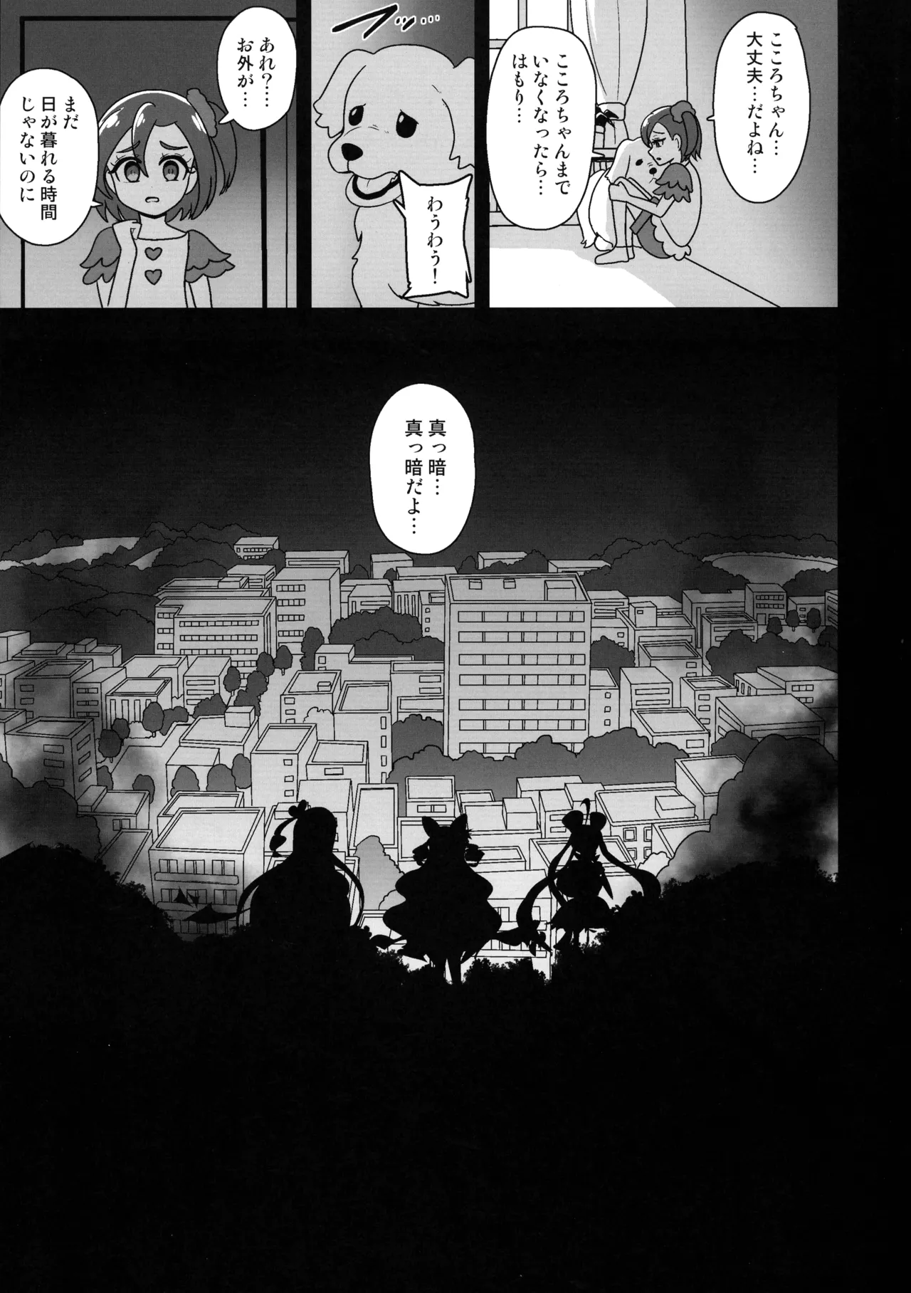 (Futaket 34) [Akuochisukii Kyoushitsu (Akuochisukii Sensei)] Anankiki -4-gatsu 22-nichi gogo 15-ji- (Kimi to Idol PreCure) 29eme image