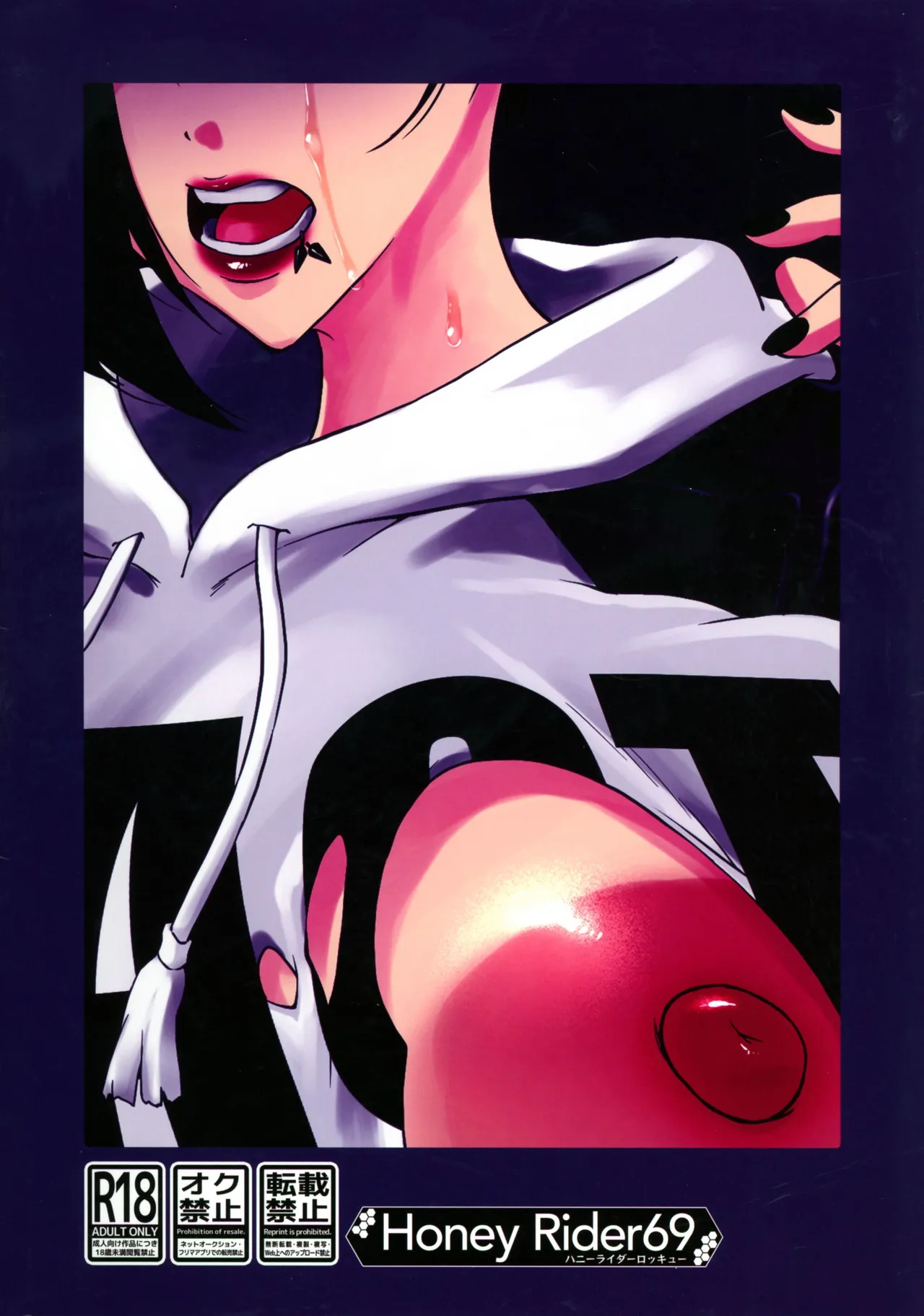 (Futaket 34) [HoneyRider69 (Keita)] Han Onmyou Taima Kitan Deka-sugi! Kurai Yomichi ni Hisomu Sukebe Rei 2eme image