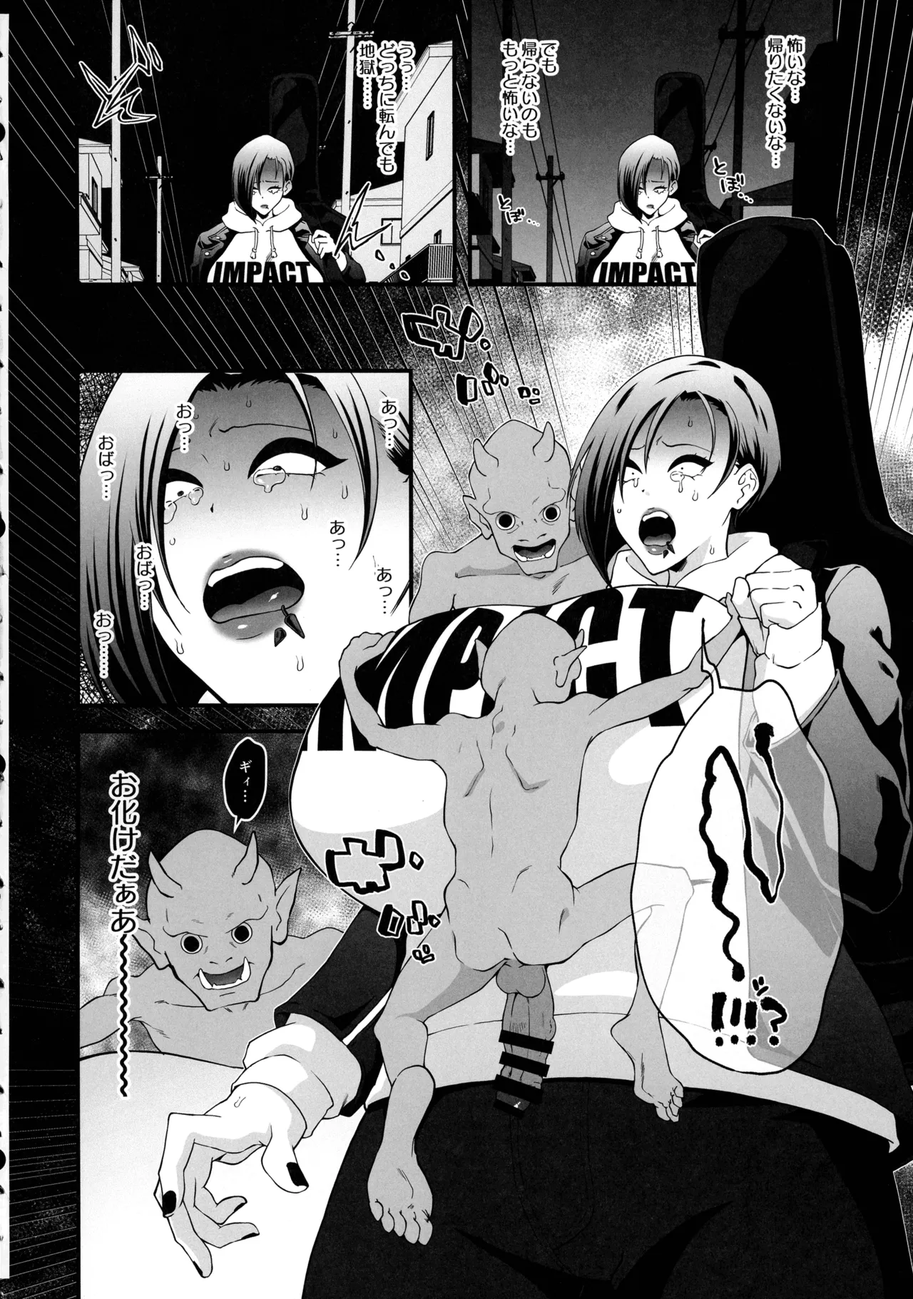 (Futaket 34) [HoneyRider69 (Keita)] Han Onmyou Taima Kitan Deka-sugi! Kurai Yomichi ni Hisomu Sukebe Rei 4eme image