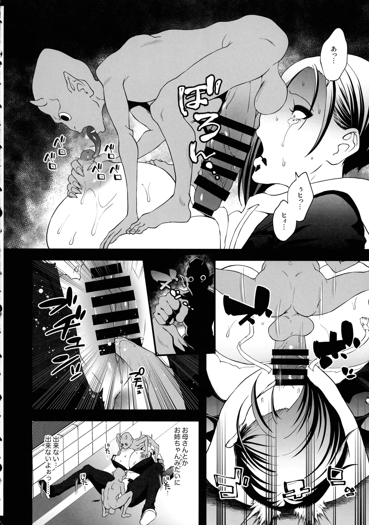 (Futaket 34) [HoneyRider69 (Keita)] Han Onmyou Taima Kitan Deka-sugi! Kurai Yomichi ni Hisomu Sukebe Rei 6eme image