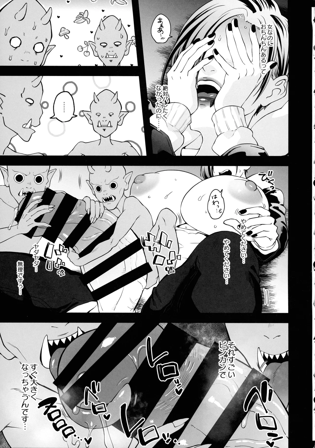 (Futaket 34) [HoneyRider69 (Keita)] Han Onmyou Taima Kitan Deka-sugi! Kurai Yomichi ni Hisomu Sukebe Rei 9eme image