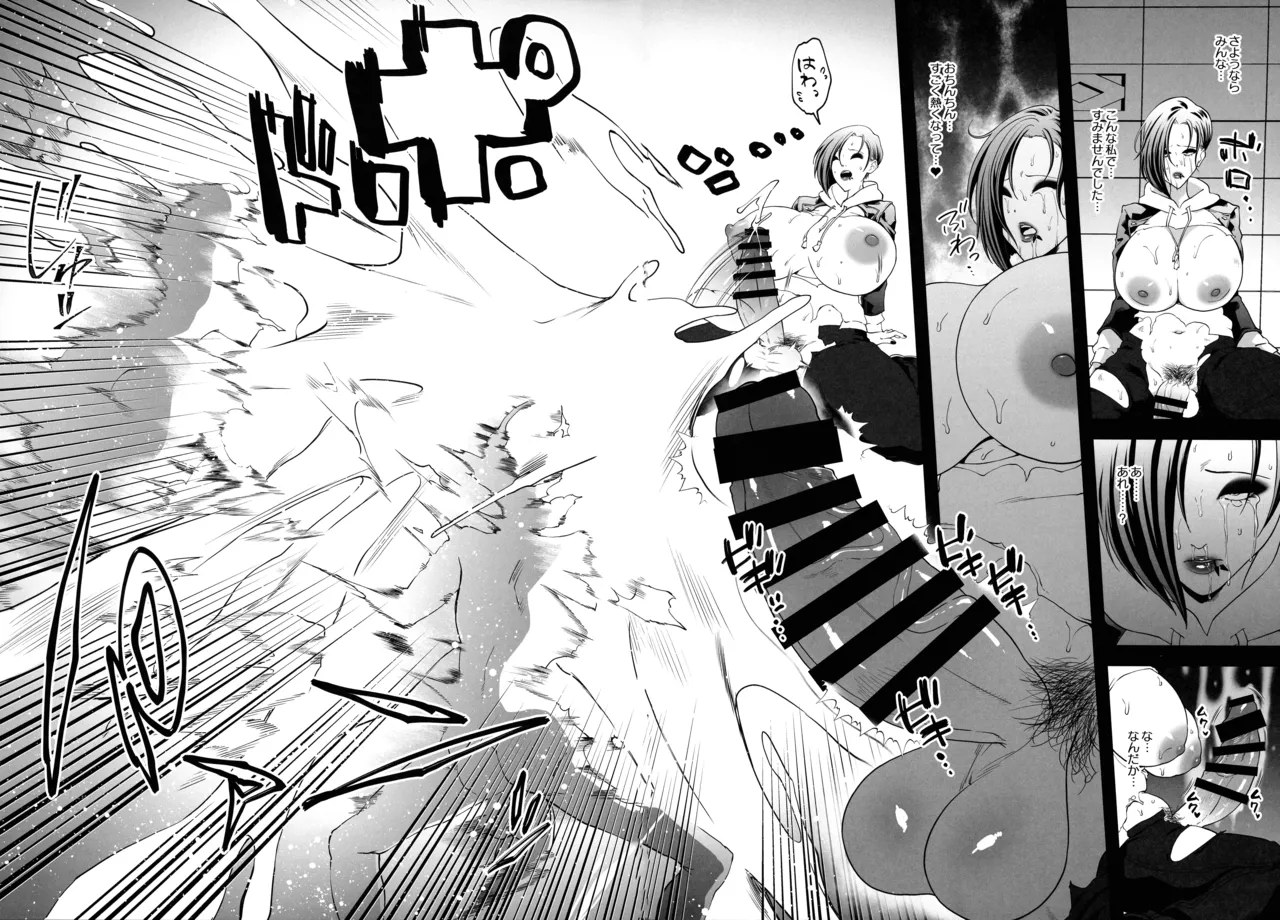 (Futaket 34) [HoneyRider69 (Keita)] Han Onmyou Taima Kitan Deka-sugi! Kurai Yomichi ni Hisomu Sukebe Rei 12eme image