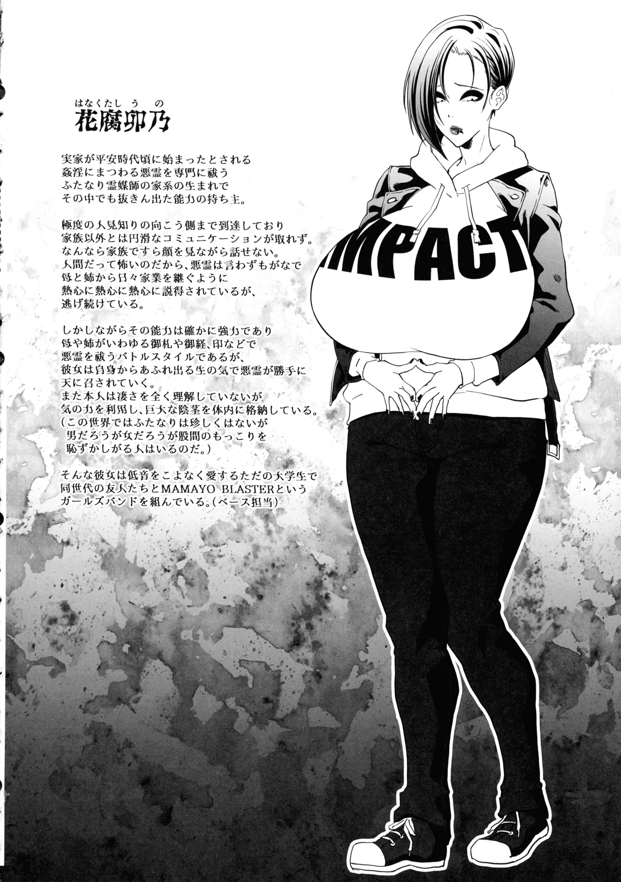 (Futaket 34) [HoneyRider69 (Keita)] Han Onmyou Taima Kitan Deka-sugi! Kurai Yomichi ni Hisomu Sukebe Rei 15eme image