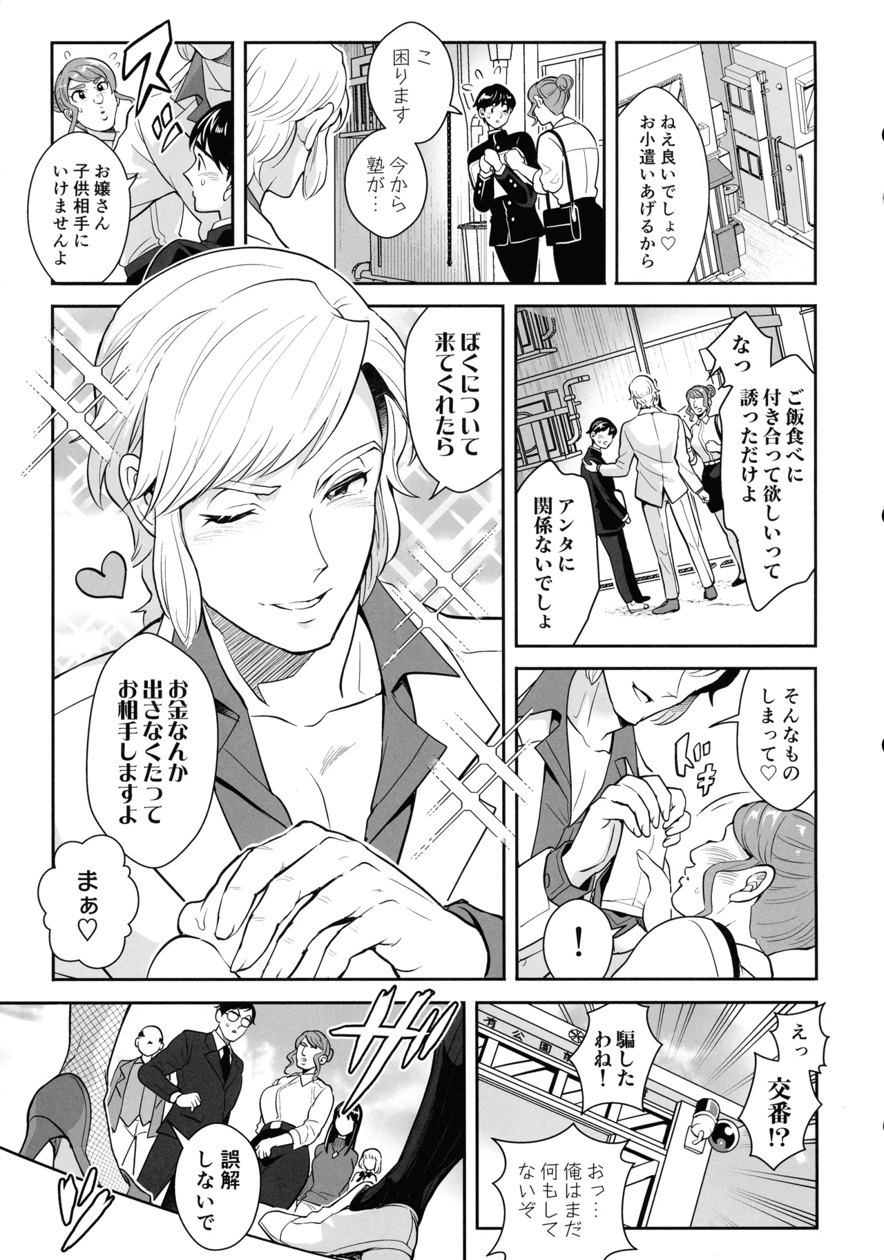 (C105) [TENPA RING (Tokimachi Eisei)] Sei Hanzai Yokusei Onapet Tachiban no Maki (Kochikame) 9eme image