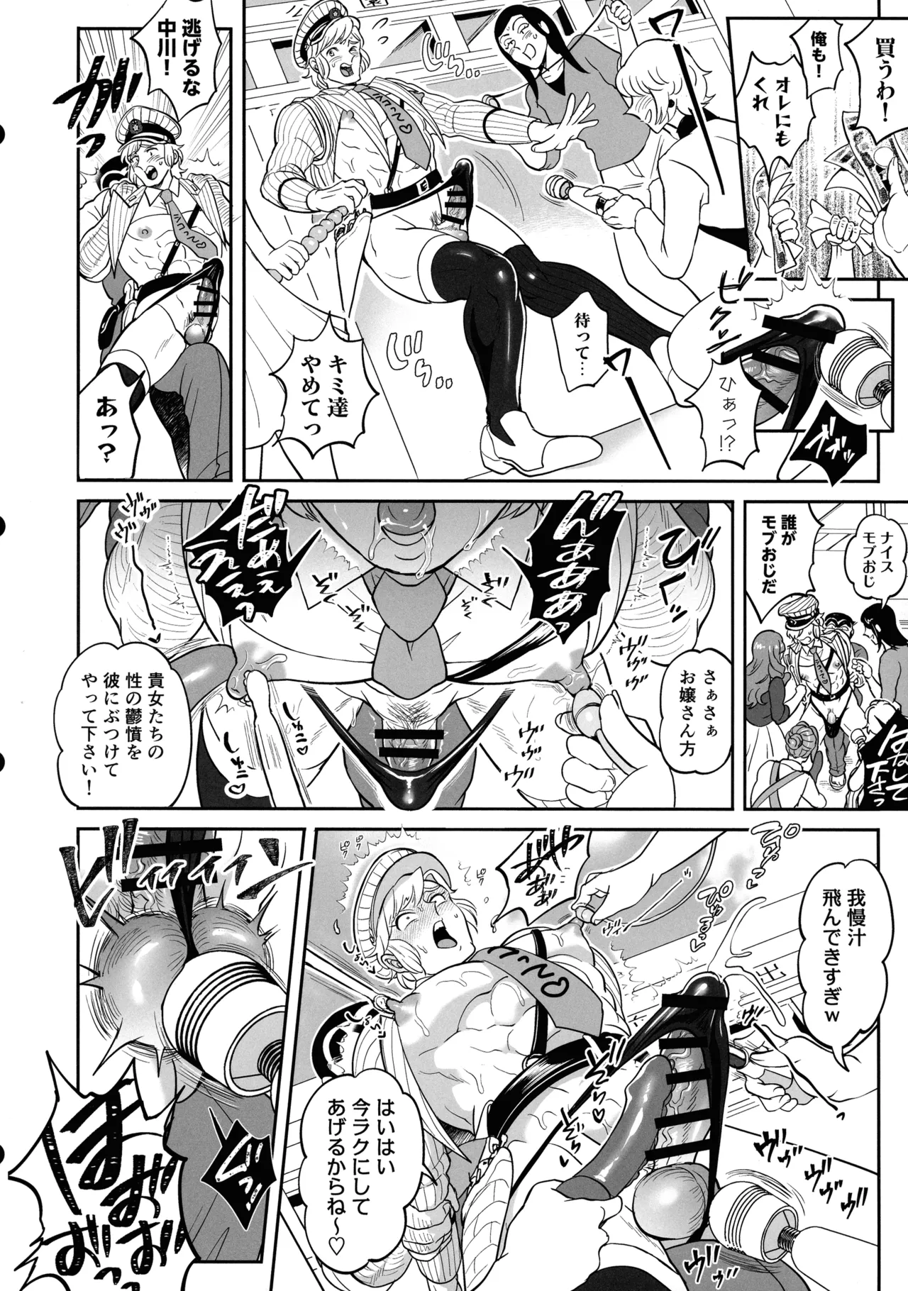 (C105) [TENPA RING (Tokimachi Eisei)] Sei Hanzai Yokusei Onapet Tachiban no Maki (Kochikame) 30eme image