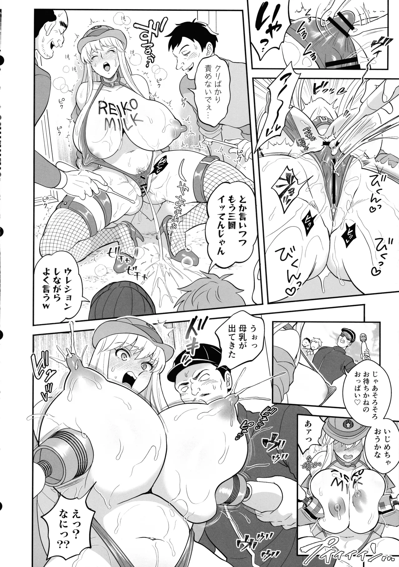 (C105) [TENPA RING (Tokimachi Eisei)] Sei Hanzai Yokusei Onapet Tachiban no Maki (Kochikame) 34eme image