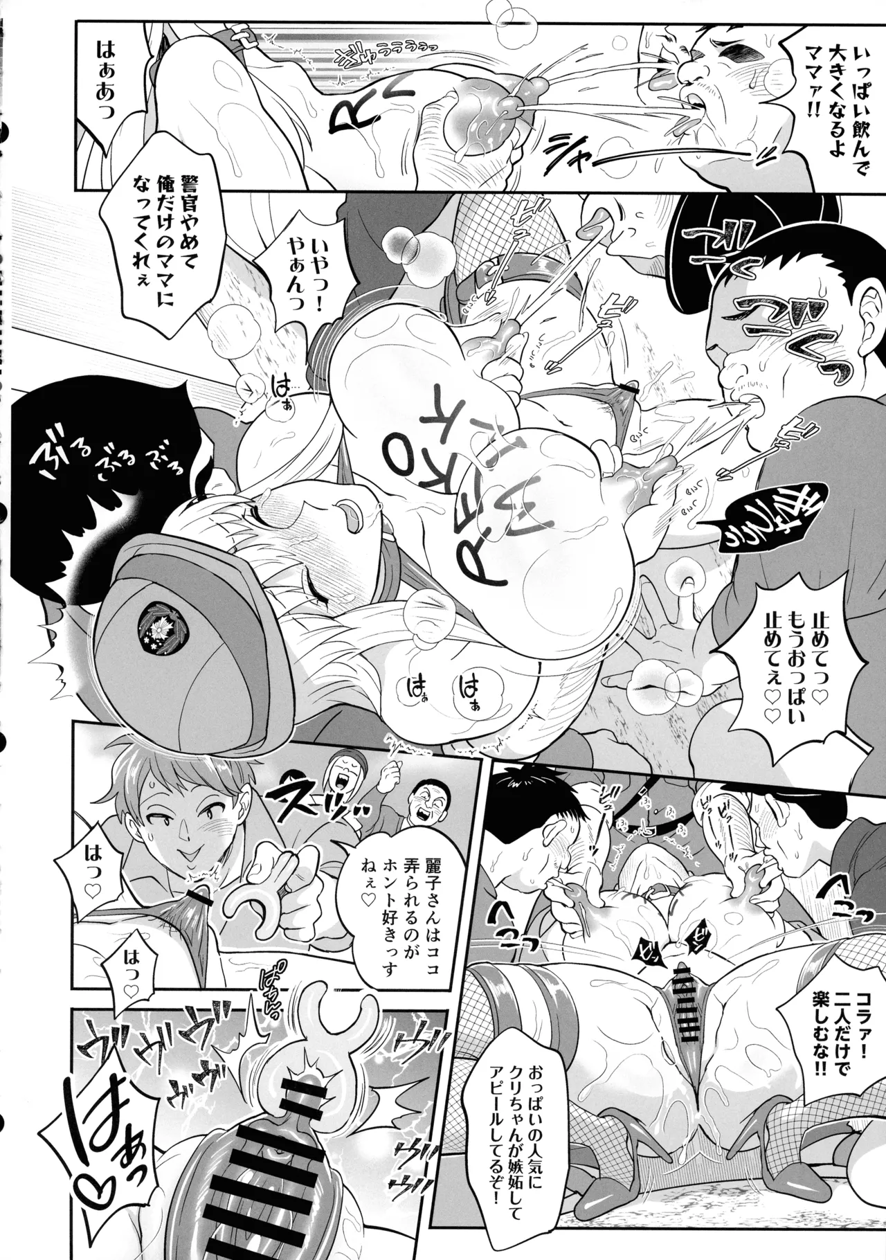 (C105) [TENPA RING (Tokimachi Eisei)] Sei Hanzai Yokusei Onapet Tachiban no Maki (Kochikame) 36eme image