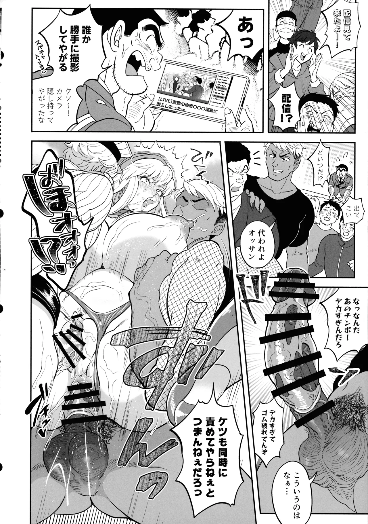 (C105) [TENPA RING (Tokimachi Eisei)] Sei Hanzai Yokusei Onapet Tachiban no Maki (Kochikame) 46eme image