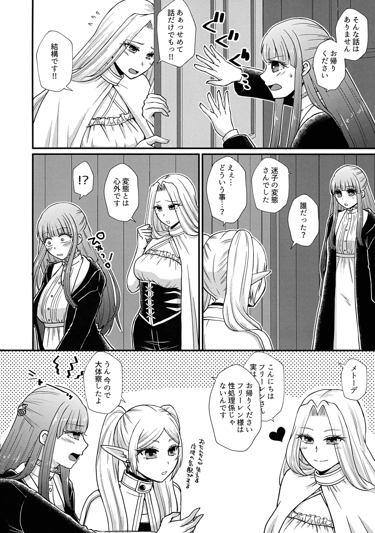 (Futaket 34) [AYAMEYA (Iori Ayaka)] Futanari Mahou Yuugi (Sousou no Frieren) 3eme image