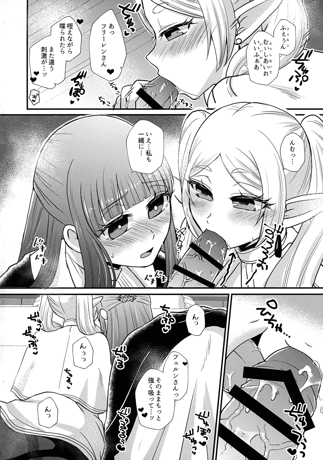 (Futaket 34) [AYAMEYA (Iori Ayaka)] Futanari Mahou Yuugi (Sousou no Frieren) 7eme image