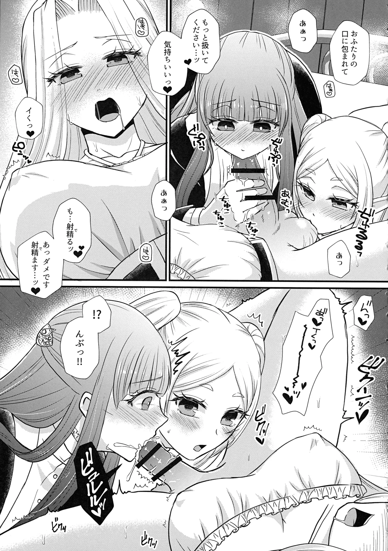 (Futaket 34) [AYAMEYA (Iori Ayaka)] Futanari Mahou Yuugi (Sousou no Frieren) 8eme image