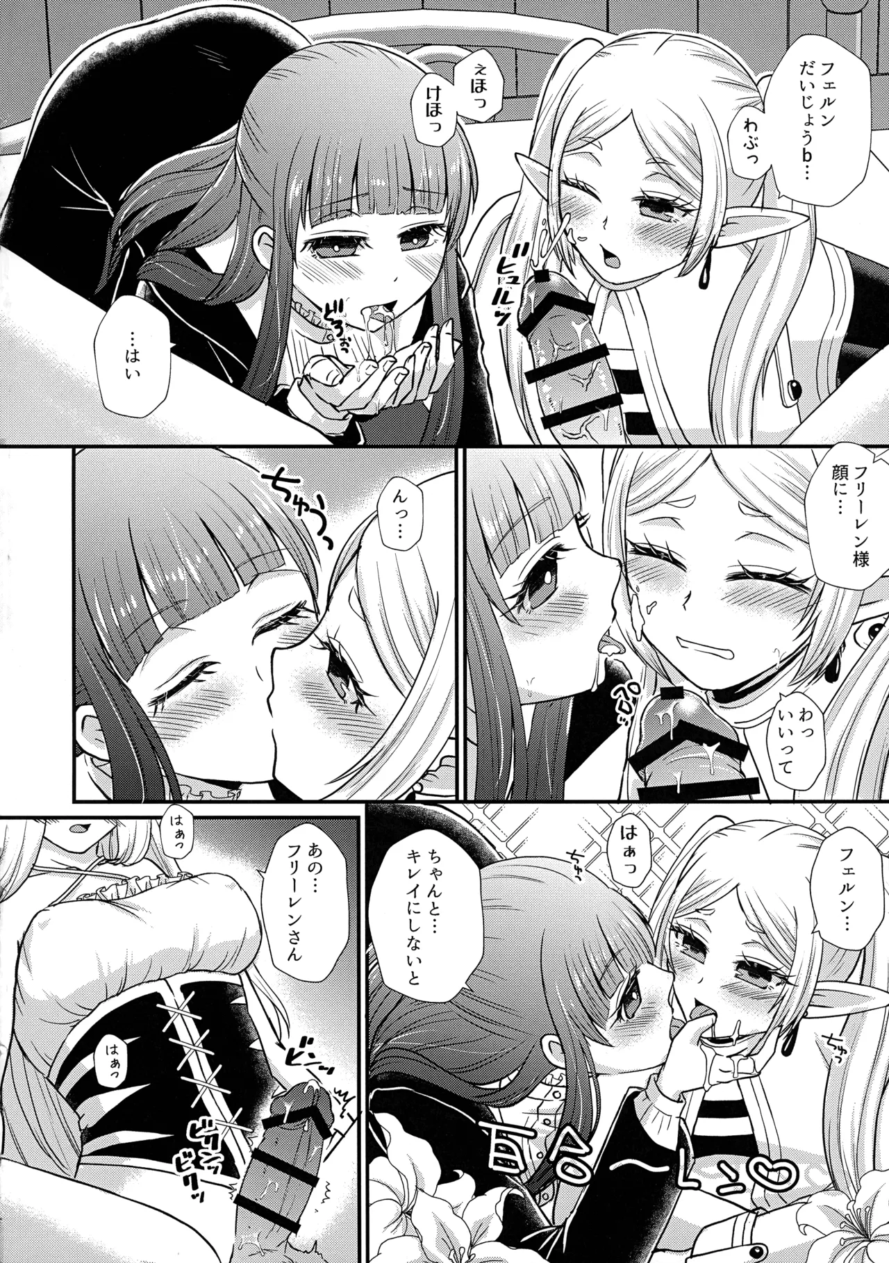 (Futaket 34) [AYAMEYA (Iori Ayaka)] Futanari Mahou Yuugi (Sousou no Frieren) 9eme image