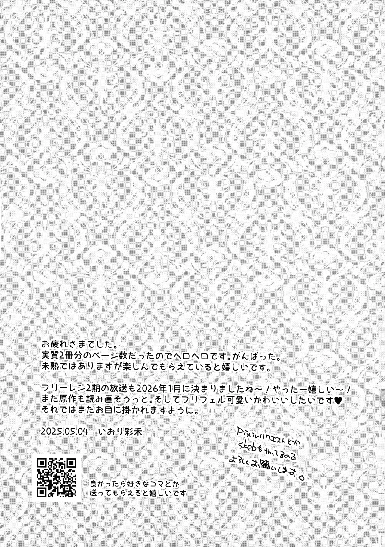 (Futaket 34) [AYAMEYA (Iori Ayaka)] Futanari Mahou Yuugi (Sousou no Frieren) 40eme image