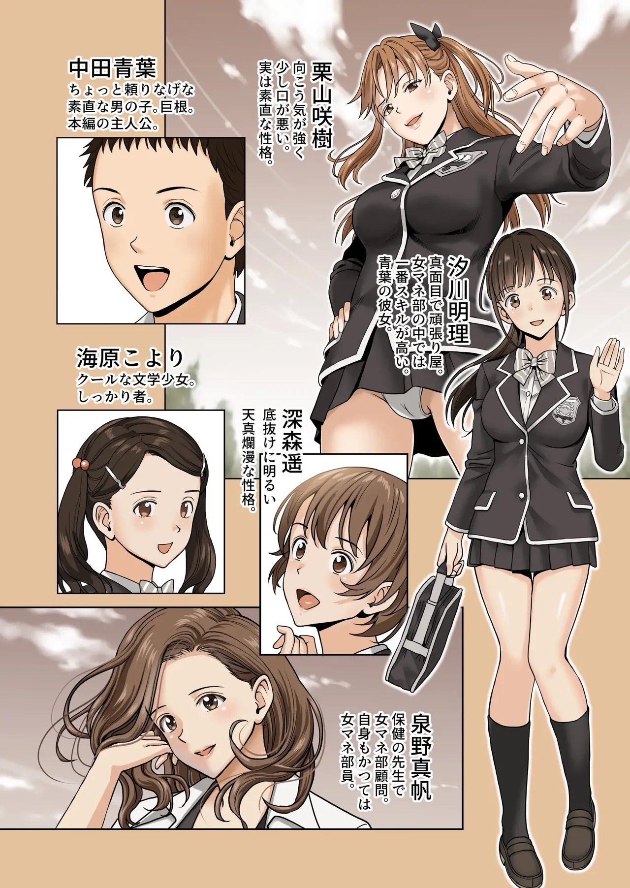 [Hiero] Meimon Onna Manebu Monogatari 3 | 명문 여자 매니저 양성부 이야기 3 [Korean] image number 3