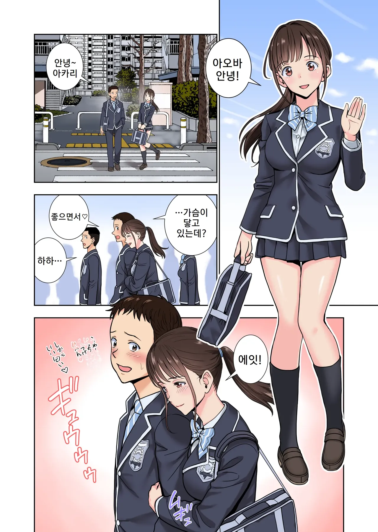 [Hiero] Meimon Onna Manebu Monogatari 3 | 명문 여자 매니저 양성부 이야기 3 [Korean] image number 5