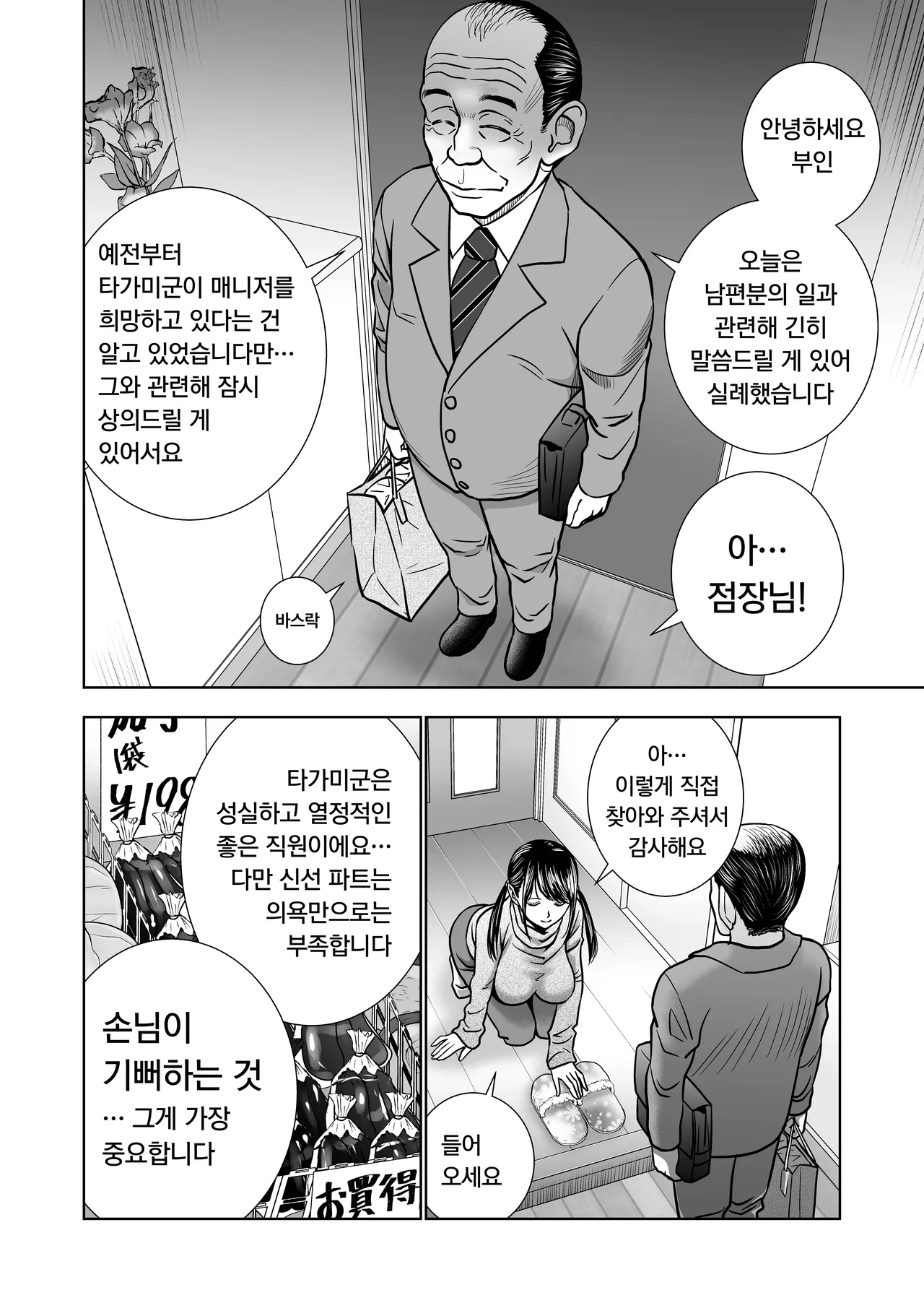 [Hiero] Seisenzuma no Hinkaku [Korean] изображение № 6