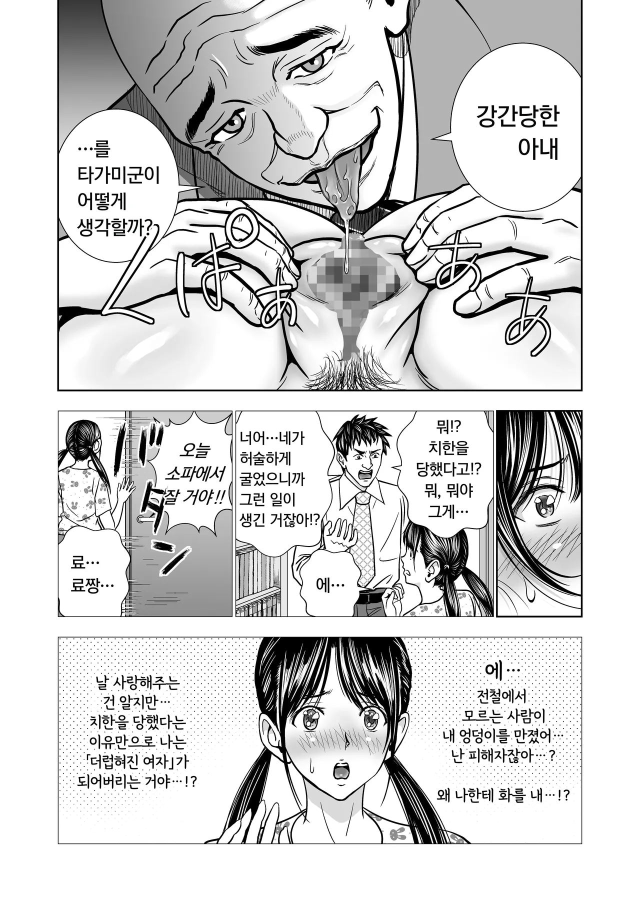 [Hiero] Seisenzuma no Hinkaku [Korean] изображение № 12