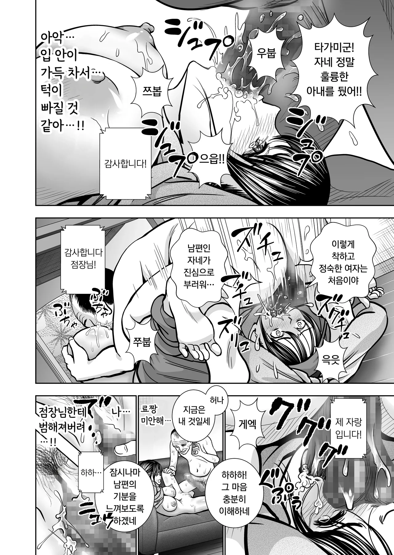 [Hiero] Seisenzuma no Hinkaku [Korean] изображение № 16