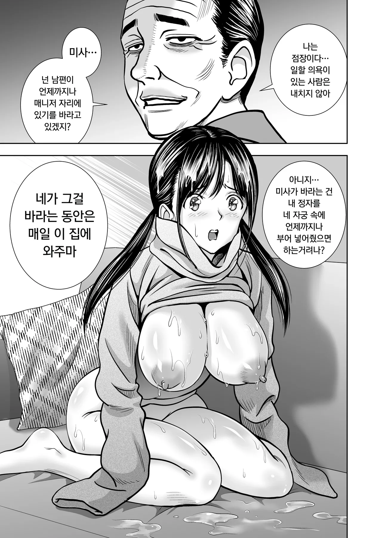 [Hiero] Seisenzuma no Hinkaku [Korean] изображение № 23