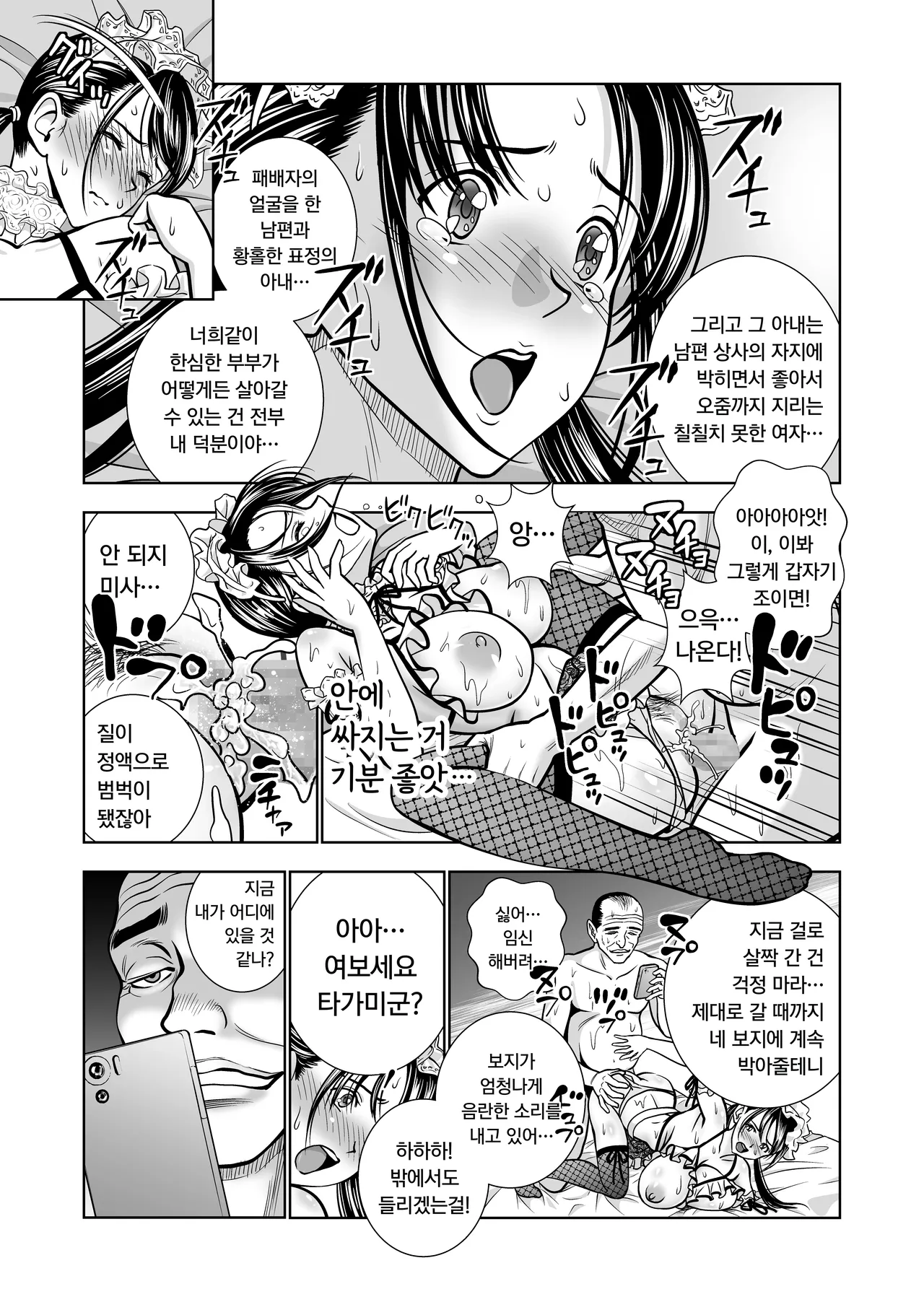 [Hiero] Seisenzuma no Hinkaku [Korean] изображение № 33