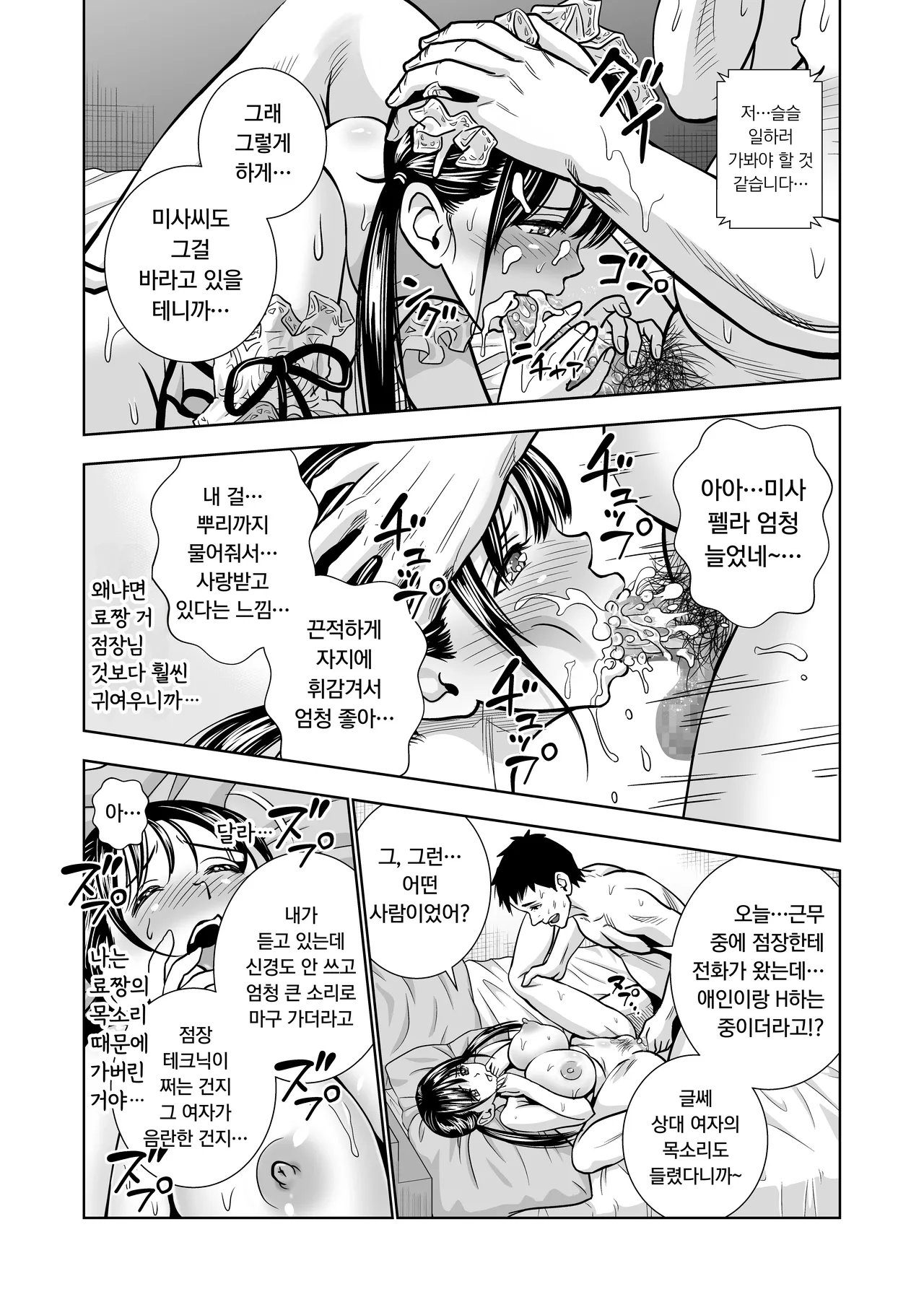 [Hiero] Seisenzuma no Hinkaku [Korean] изображение № 37