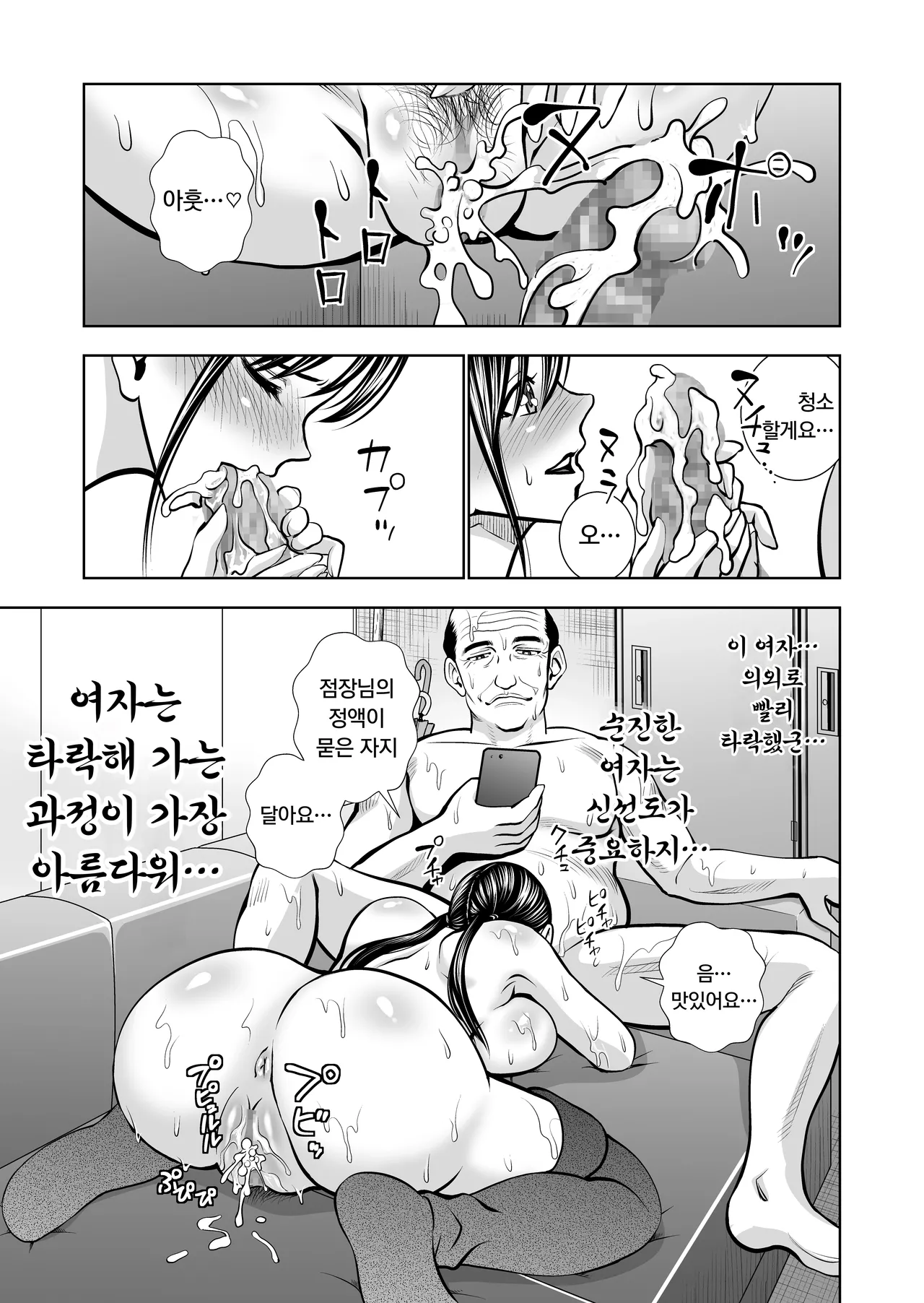 [Hiero] Seisenzuma no Hinkaku [Korean] изображение № 45