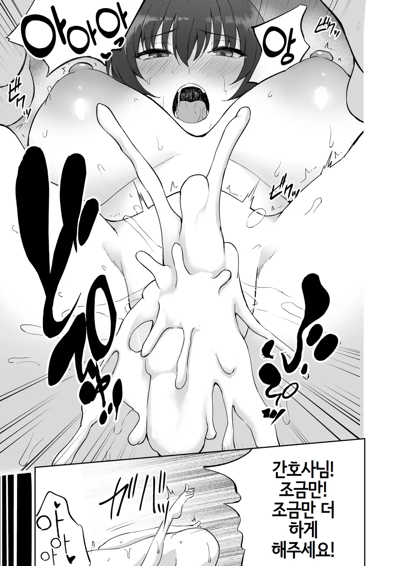 [P No Ji] Sakusei Kangoshi no Onee-san [Korean] изображение № 30