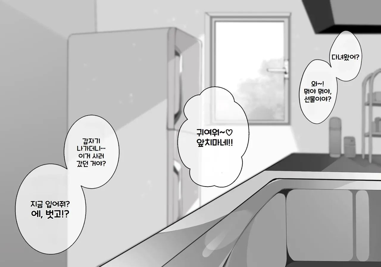 [Nagase Tooru] Ano Hito no Shumi [Korean] изображение № 2