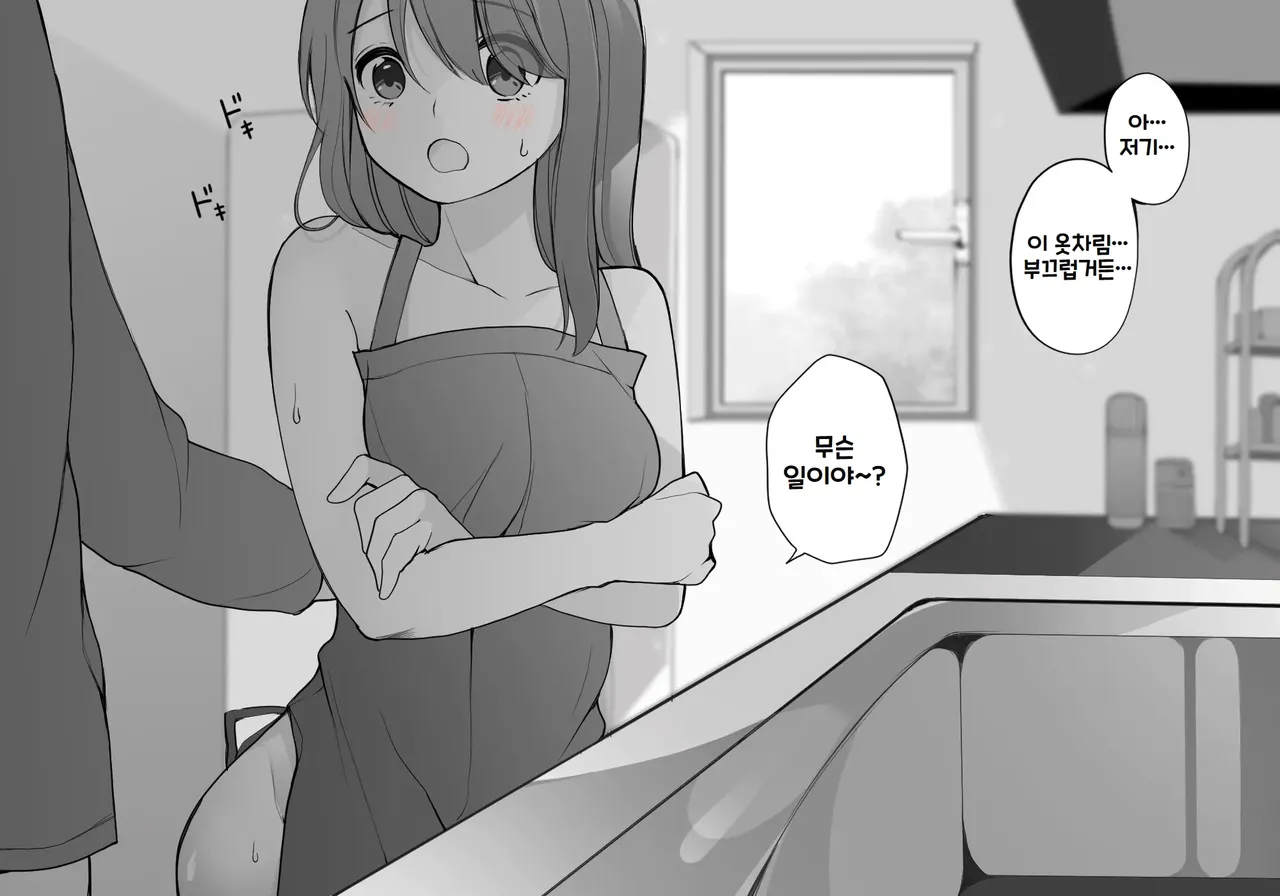 [Nagase Tooru] Ano Hito no Shumi [Korean] изображение № 3