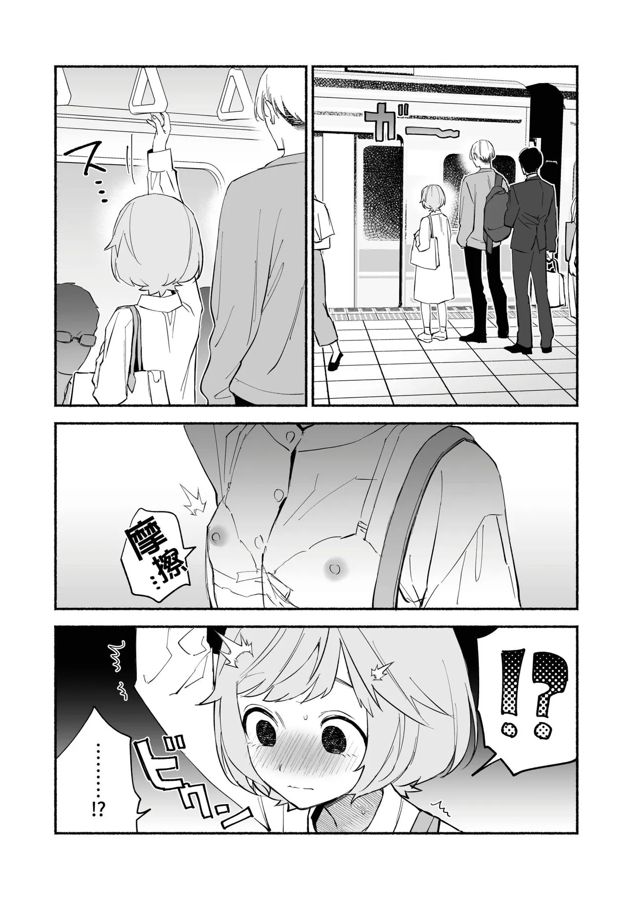 [wakako] Watashi Fechi Naru Ikun wa Chi Pai Kaihatsu Datte o Te no Mono 2 [Chinese] [Digital] 画像番号 18