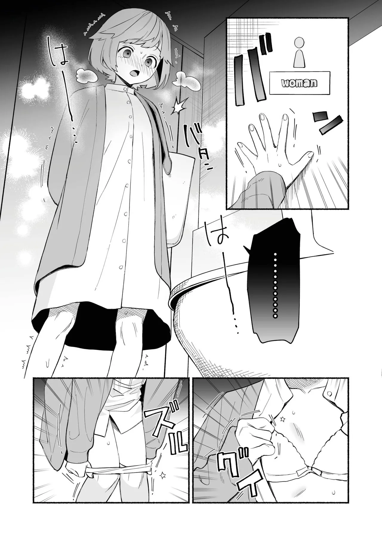 [wakako] Watashi Fechi Naru Ikun wa Chi Pai Kaihatsu Datte o Te no Mono 2 [Chinese] [Digital] 画像番号 21