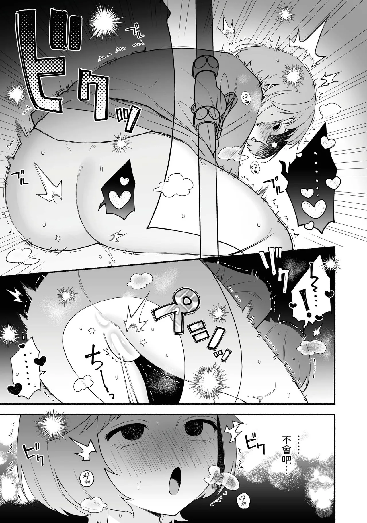 [wakako] Watashi Fechi Naru Ikun wa Chi Pai Kaihatsu Datte o Te no Mono 2 [Chinese] [Digital] 画像番号 24