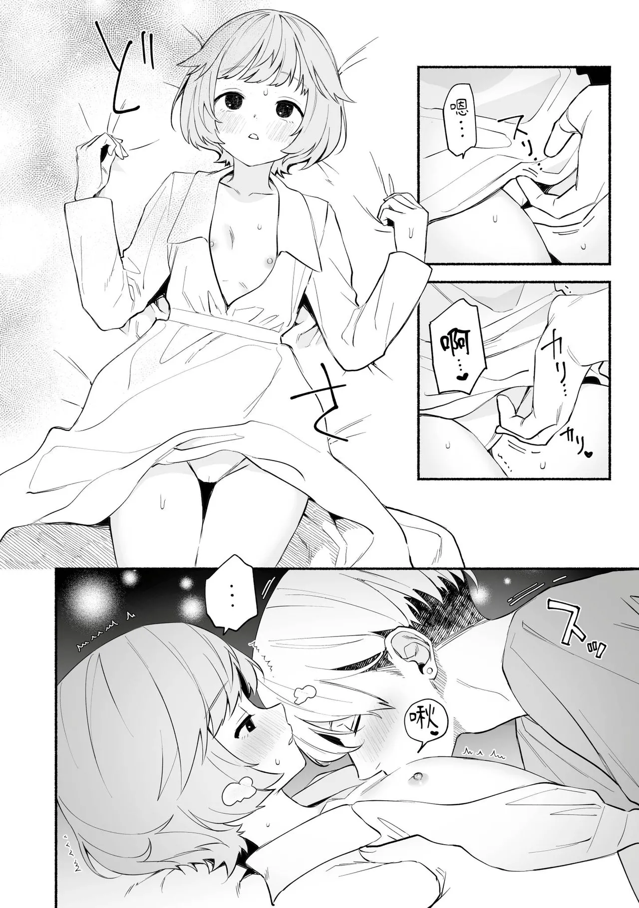 [wakako] Watashi Fechi Naru Ikun wa Chi Pai Kaihatsu Datte o Te no Mono 3 [Chinese] [Digital] изображение № 5