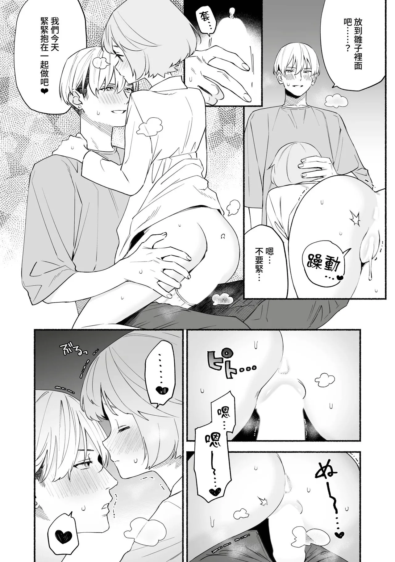 [wakako] Watashi Fechi Naru Ikun wa Chi Pai Kaihatsu Datte o Te no Mono 3 [Chinese] [Digital] изображение № 13