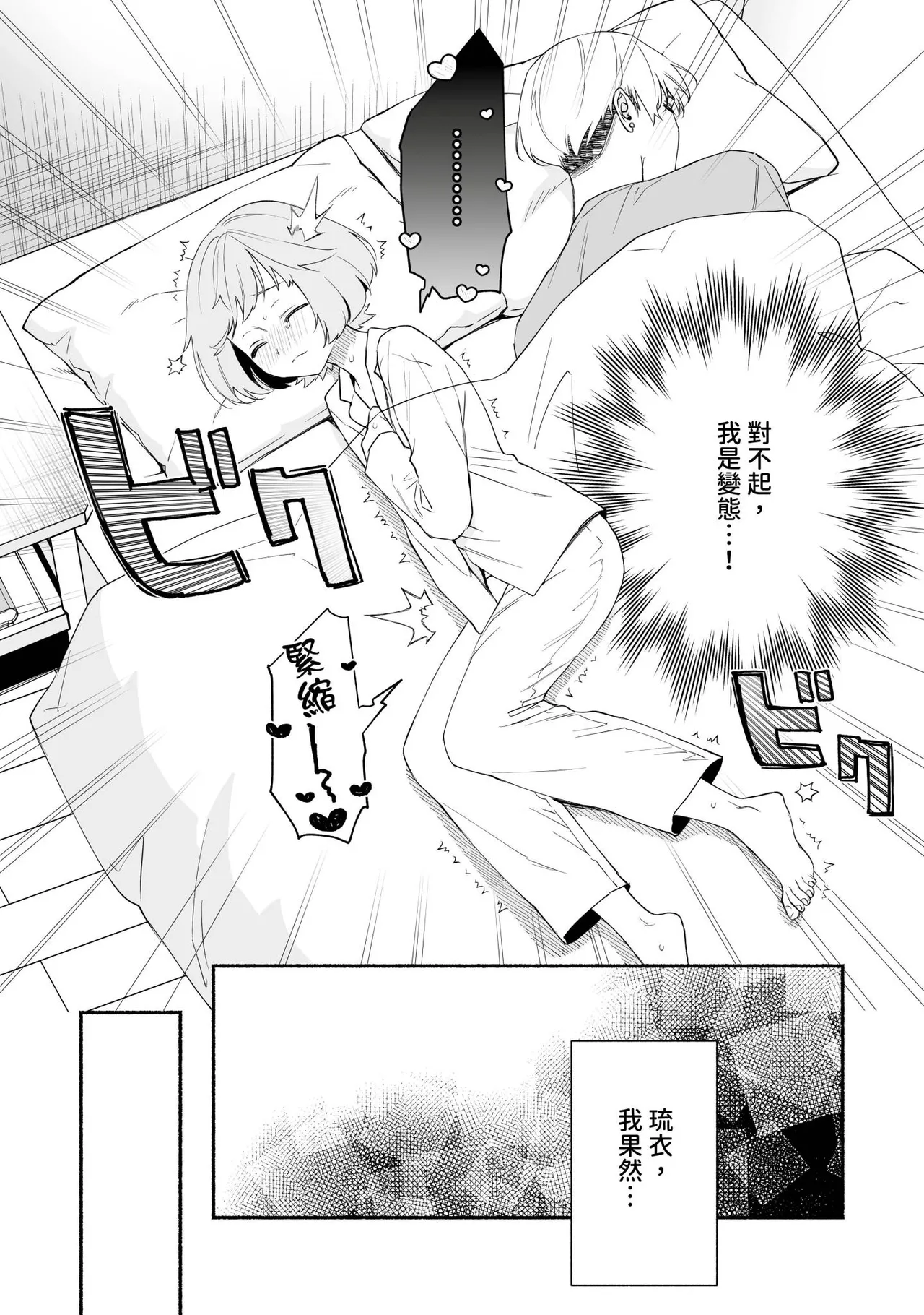 [wakako] Watashi Fechi Naru Ikun wa Chi Pai Kaihatsu Datte o Te no Mono 3 [Chinese] [Digital] изображение № 21