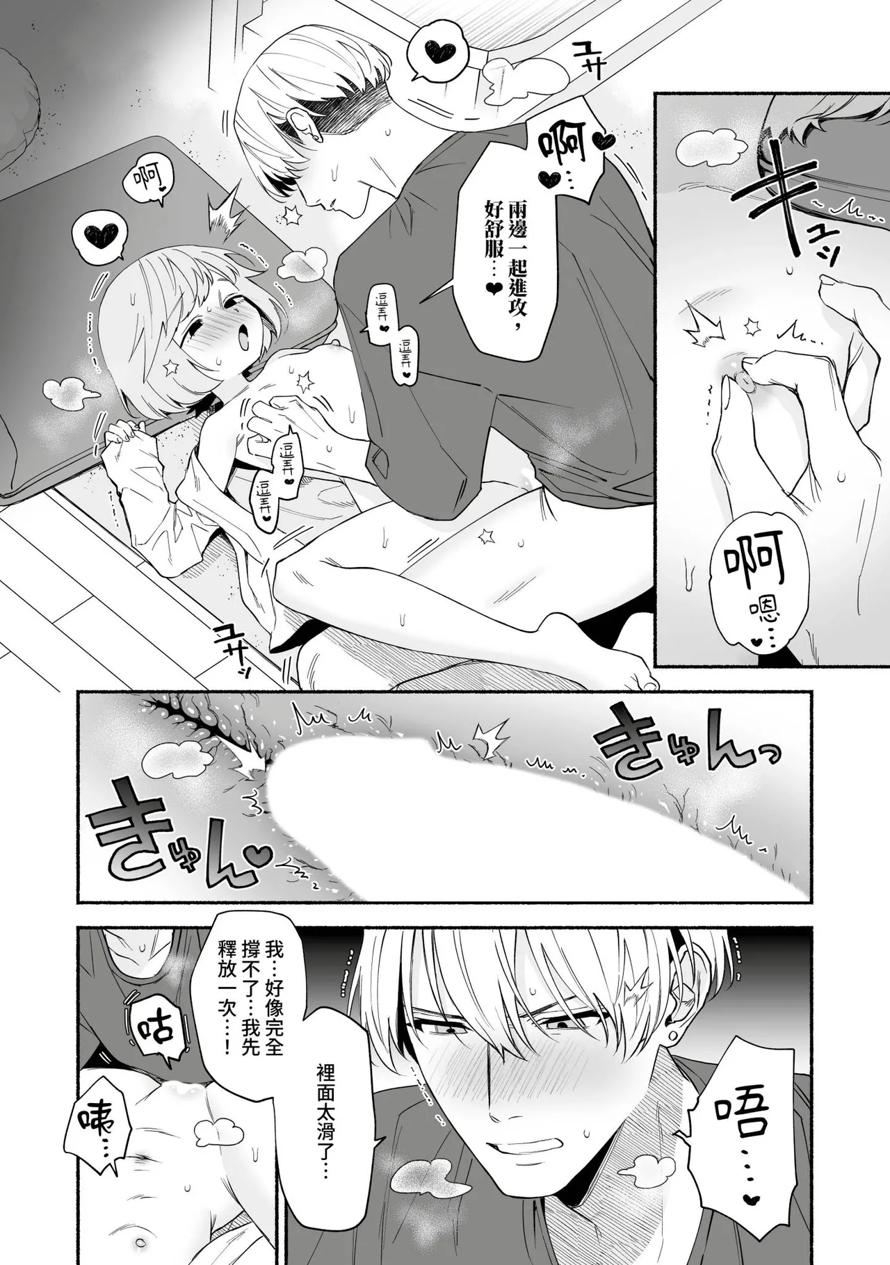 [wakako] Watashi Fechi Naru Ikun wa Chi Pai Kaihatsu Datte o Te no Mono 4 [Chinese] [Digital] изображение № 9