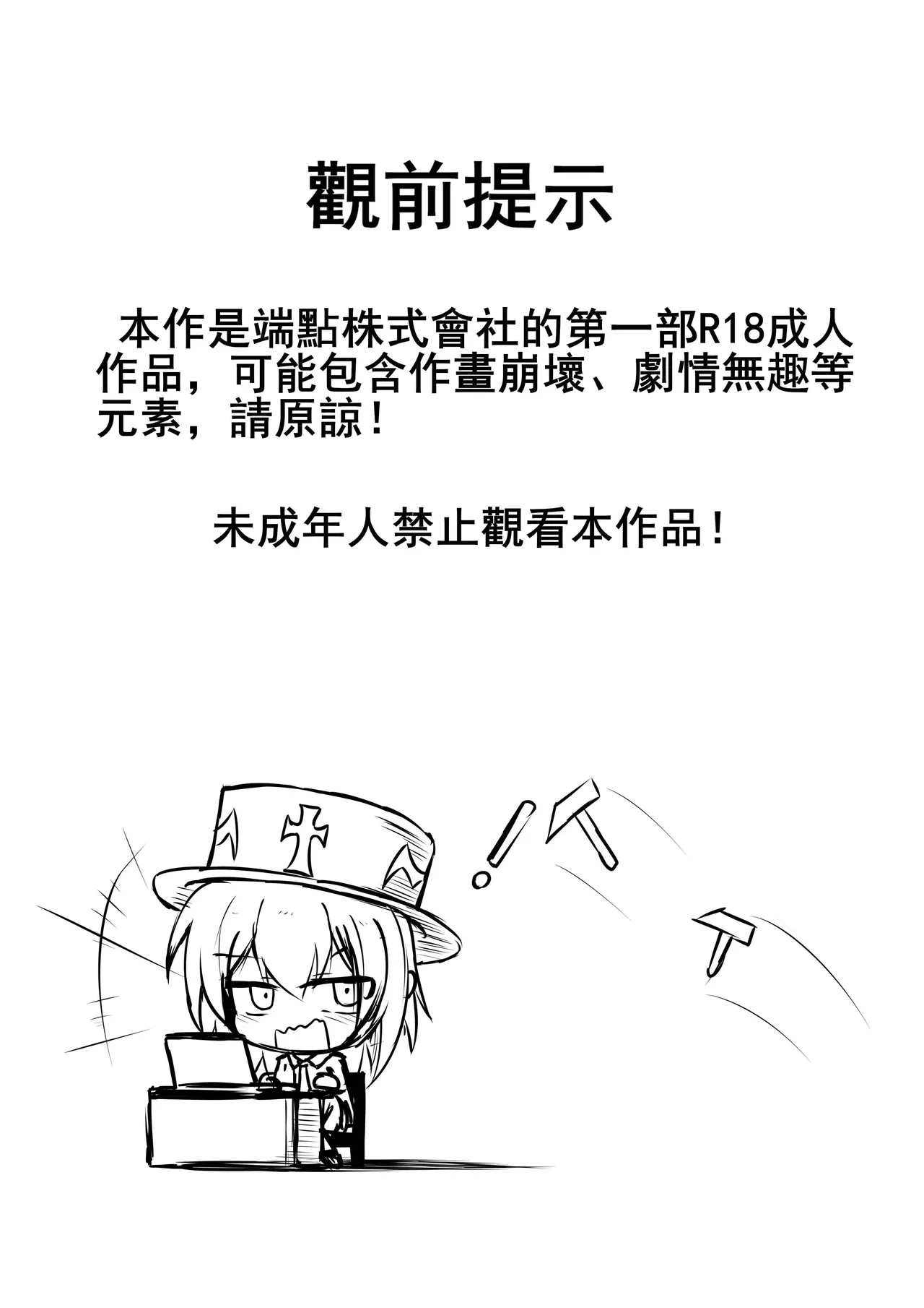 咲夜的神秘速遞-Sakuya Express изображение № 2