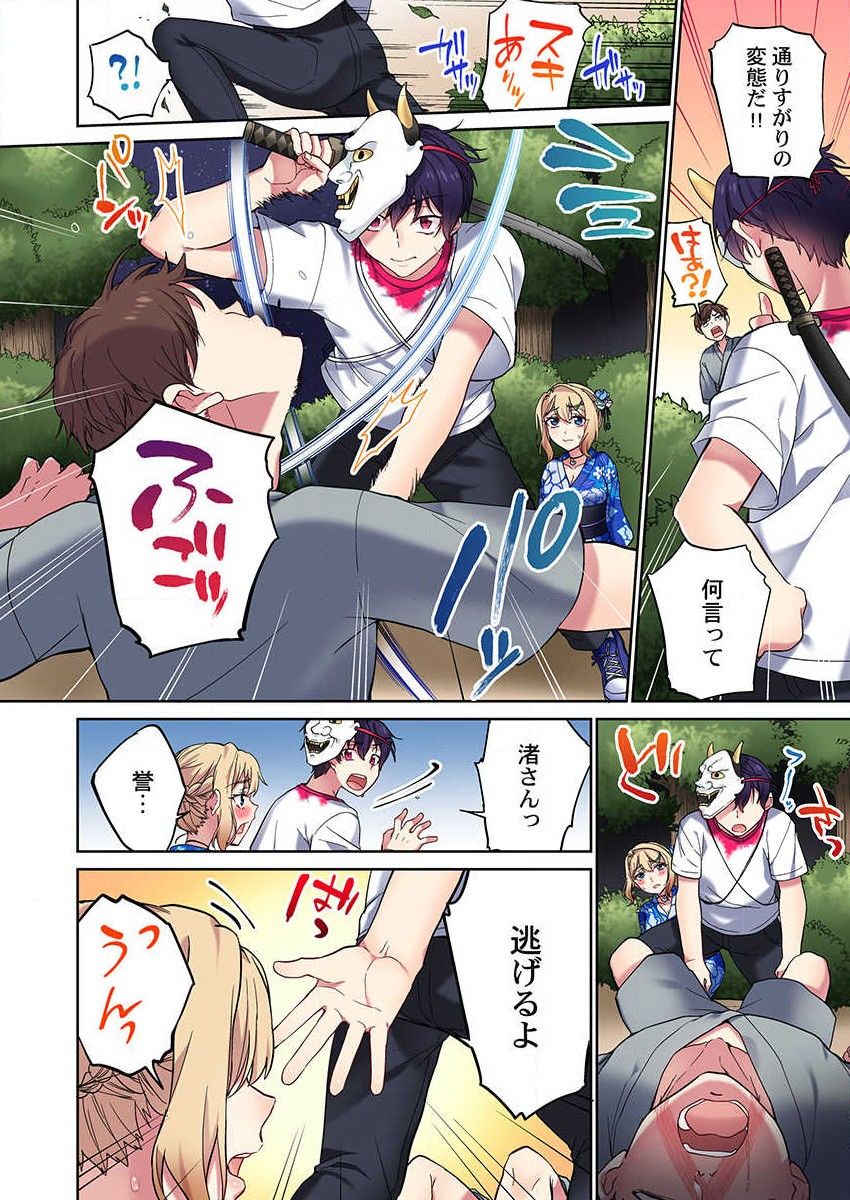 [Namita] Iinchou, Sakki Toile de Onatteta desho? ~Itta Kaisuu ga Barechau Sekai~ 30 numero di immagine  8