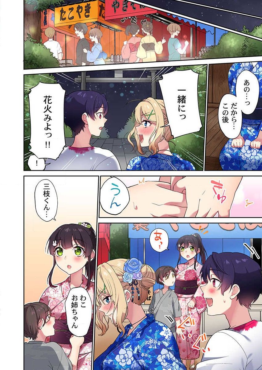 [Namita] Iinchou, Sakki Toile de Onatteta desho? ~Itta Kaisuu ga Barechau Sekai~ 30 numero di immagine  26