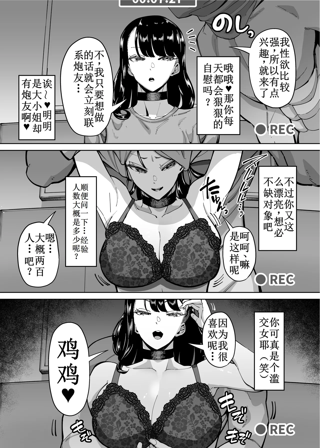 [田貸魔] 優秀なこの私が頭の悪いセックスばっかりさせられる話 第1-4话 [中国翻訳] [古月个人汉化][無修正][鄰居toby去碼] изображение № 3