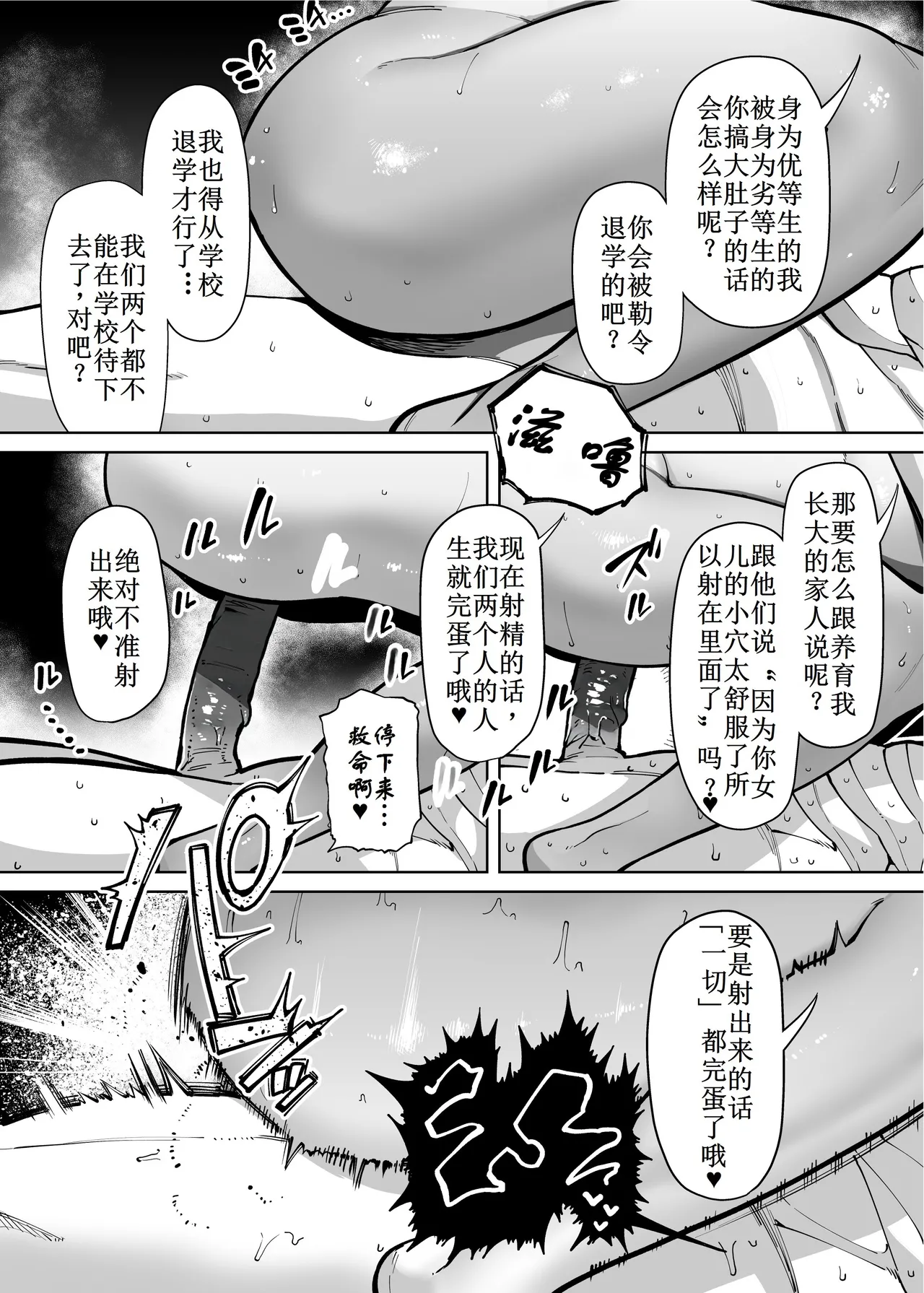 [田貸魔] 優秀なこの私が頭の悪いセックスばっかりさせられる話 第1-4话 [中国翻訳] [古月个人汉化][無修正][鄰居toby去碼] изображение № 22