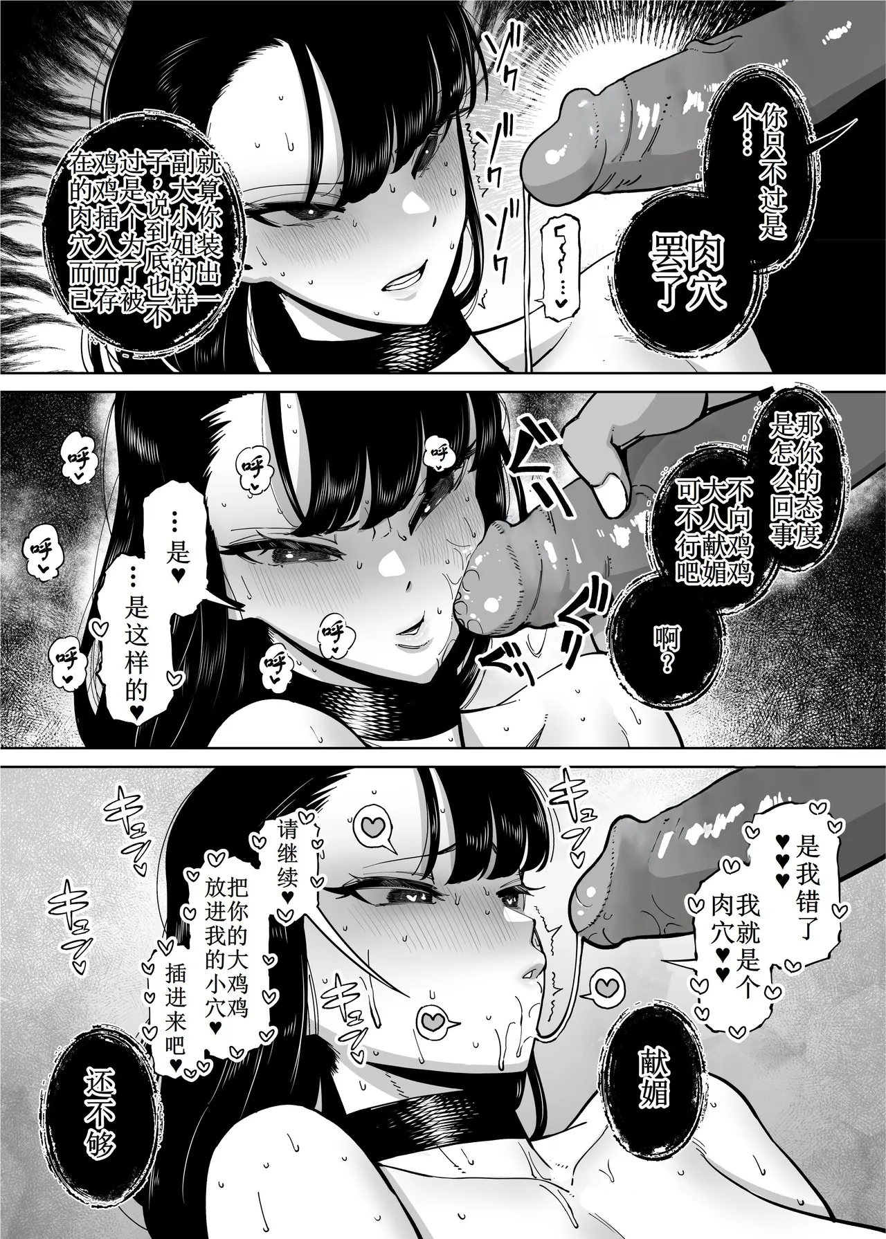 [田貸魔] 優秀なこの私が頭の悪いセックスばっかりさせられる話 第1-4话 [中国翻訳] [古月个人汉化][無修正][鄰居toby去碼] изображение № 43