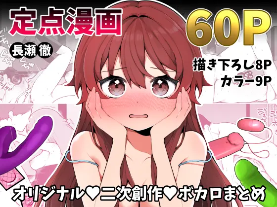 [Nagase Tooru] Nagase Tooru no Teiten Eromanga shuu [Korean] изображение № 1