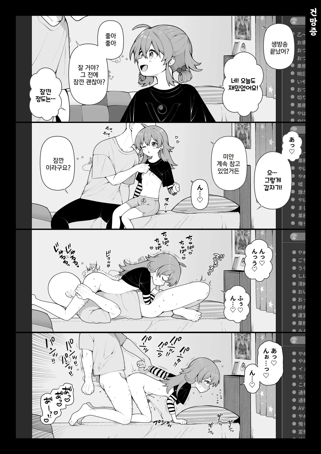 [Nagase Tooru] Nagase Tooru no Teiten Eromanga shuu [Korean] изображение № 18