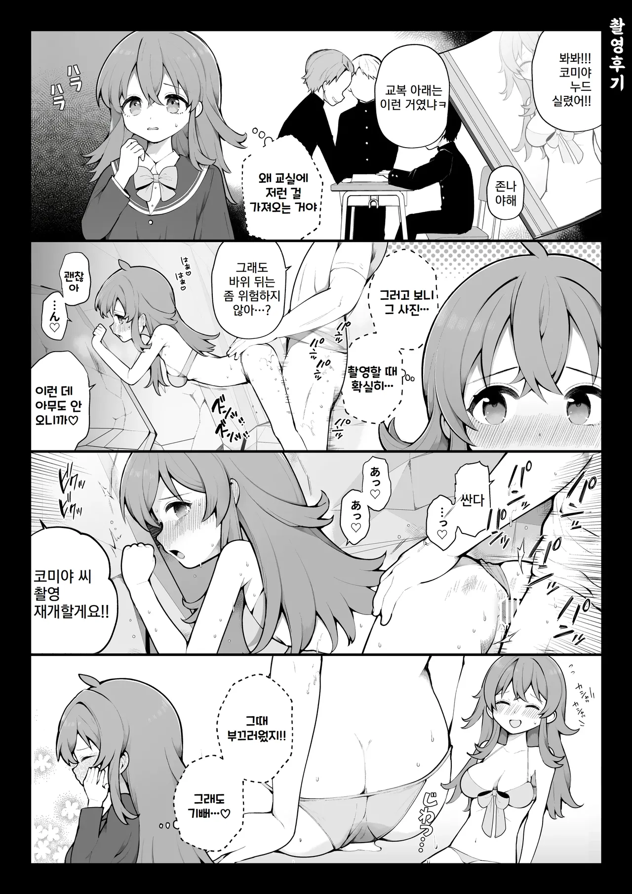 [Nagase Tooru] Nagase Tooru no Teiten Eromanga shuu [Korean] изображение № 20