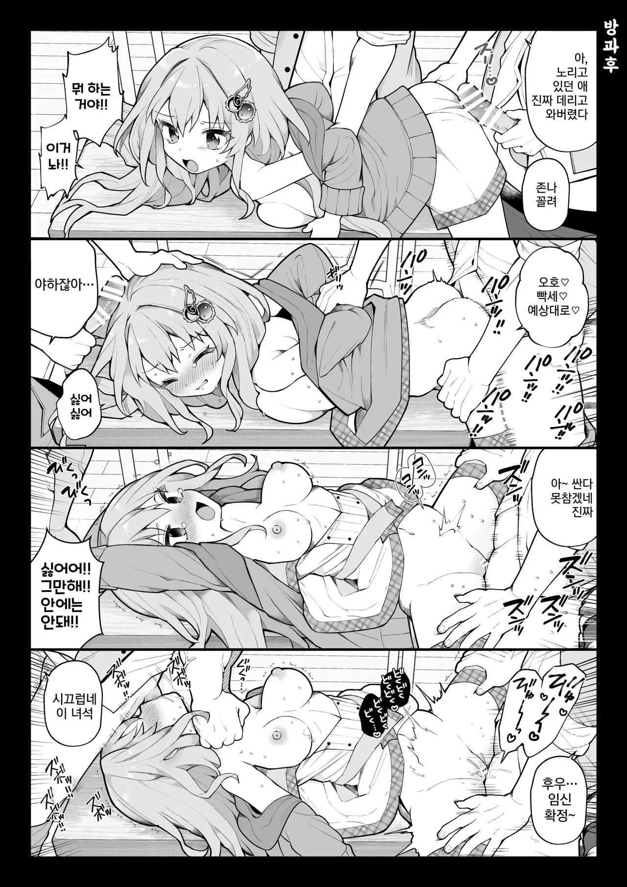 [Nagase Tooru] Nagase Tooru no Teiten Eromanga shuu [Korean] изображение № 21